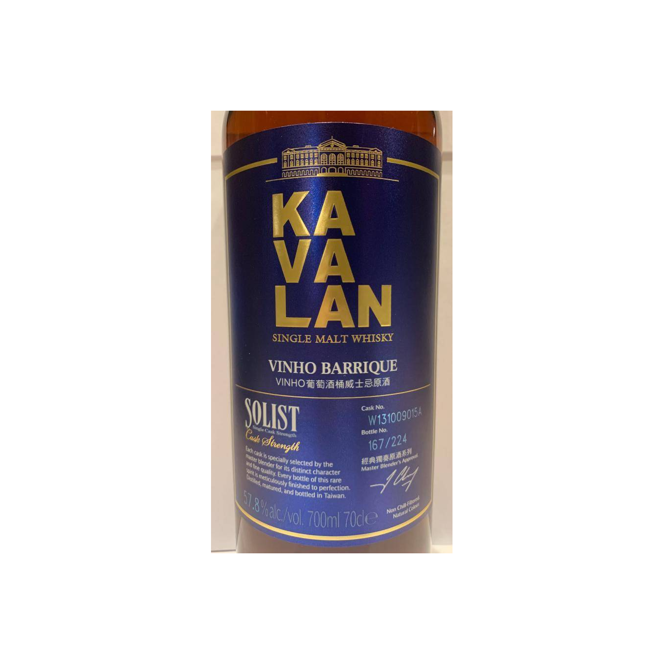 Kavalan Vinho Barrique 2013 Single Malt Whisky 2