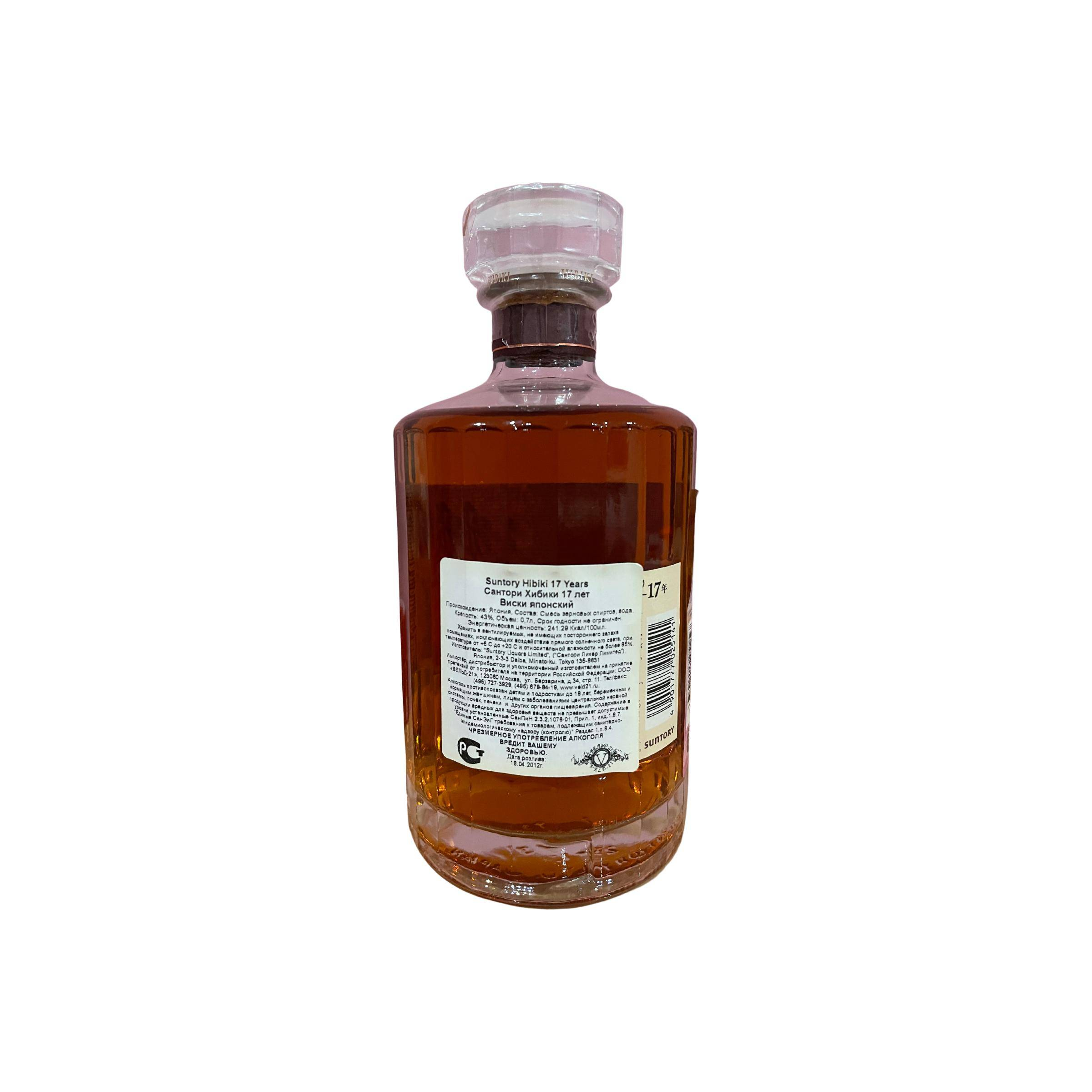 Hibiki 17 Years Blended Whisky 2