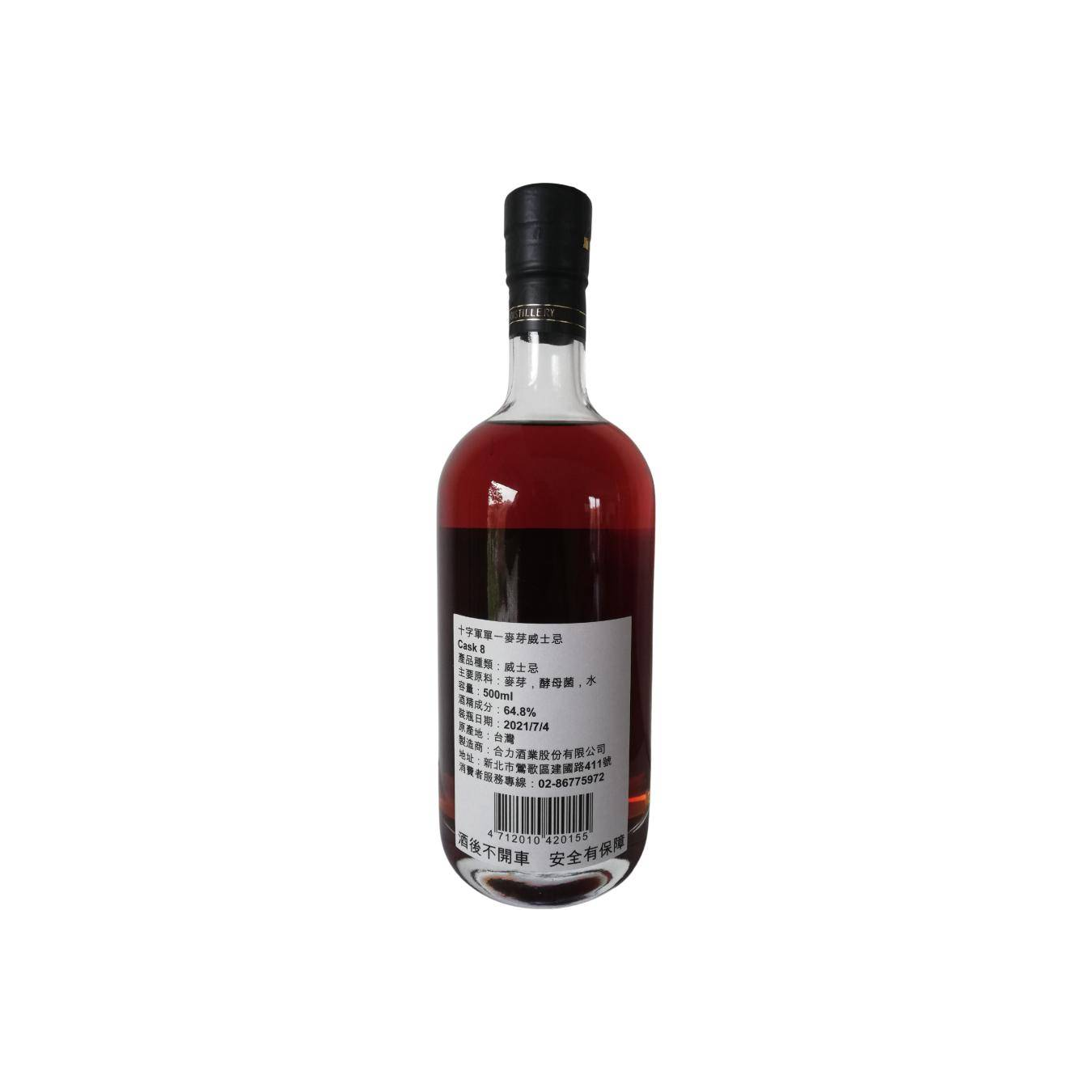 Holy 2017 4 Years Single Malt Whisky 2