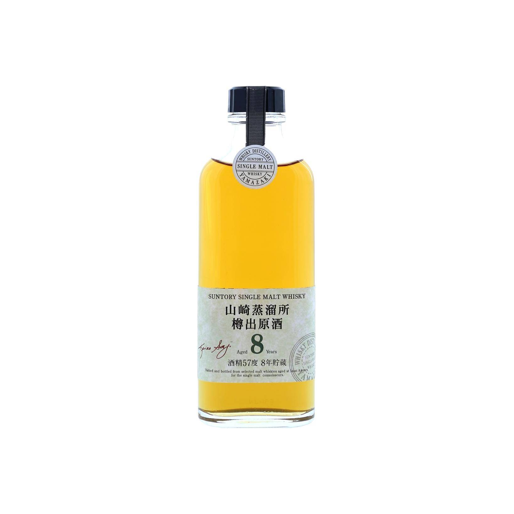 Yamazaki 8 Years Single Malt Whisky 2