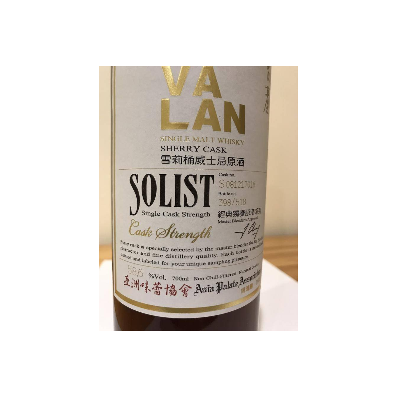 Kavalan Sherry Cask 2008 7 Years Single Malt Whisky 2
