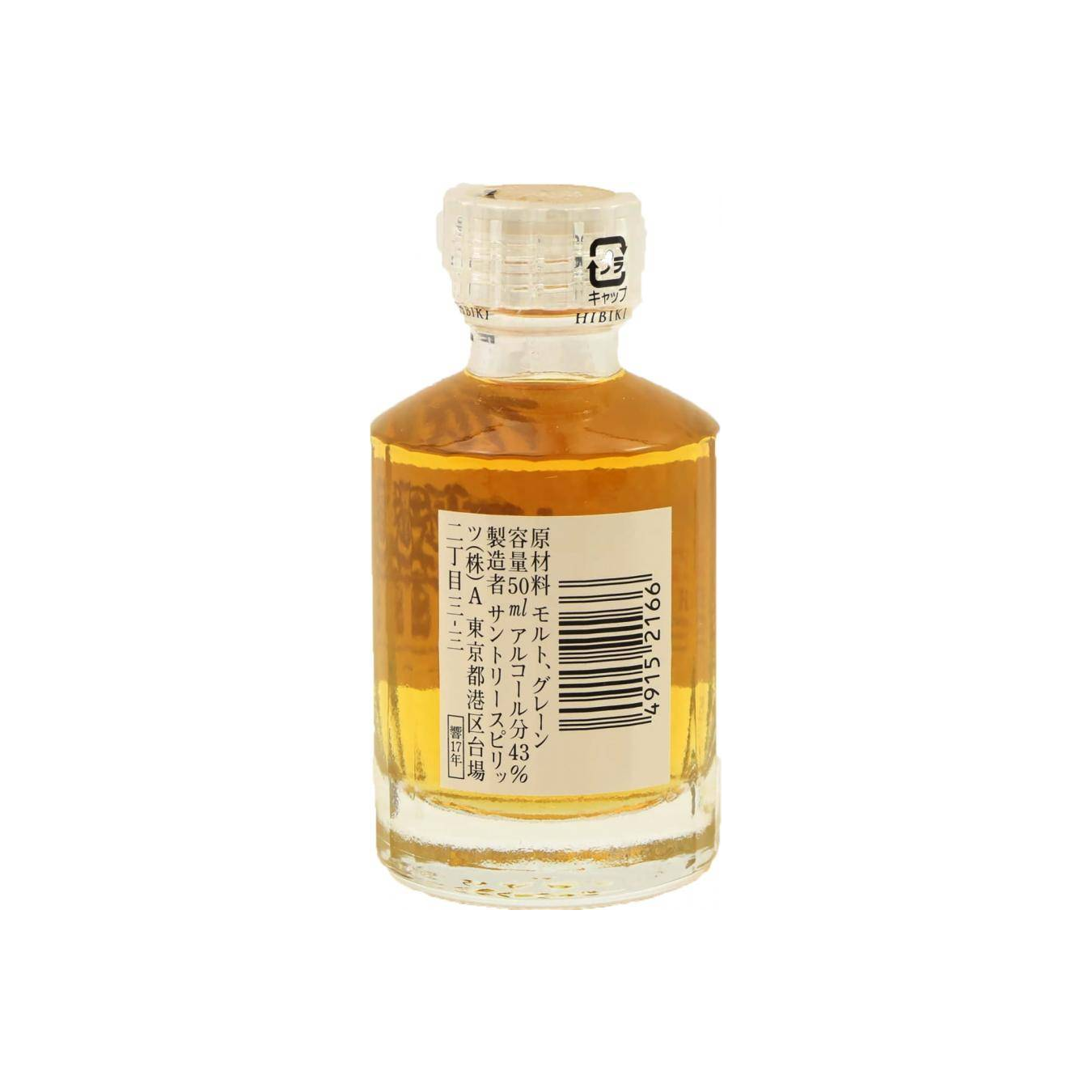 Hibiki Miniature 17 Years Blended Whisky 3