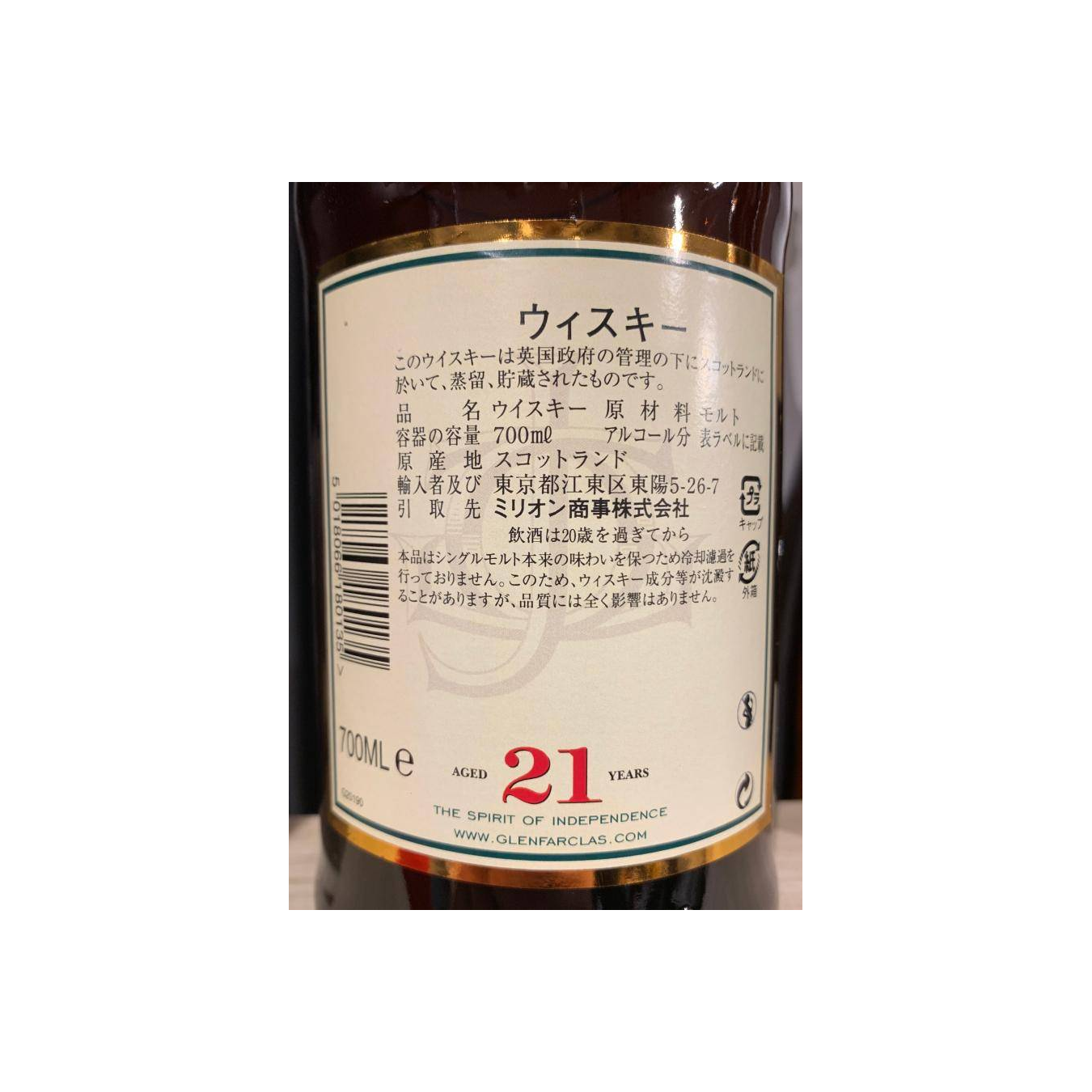 Glenfarclas Cask Strength Collection 21 Years Single Malt Whisky 2