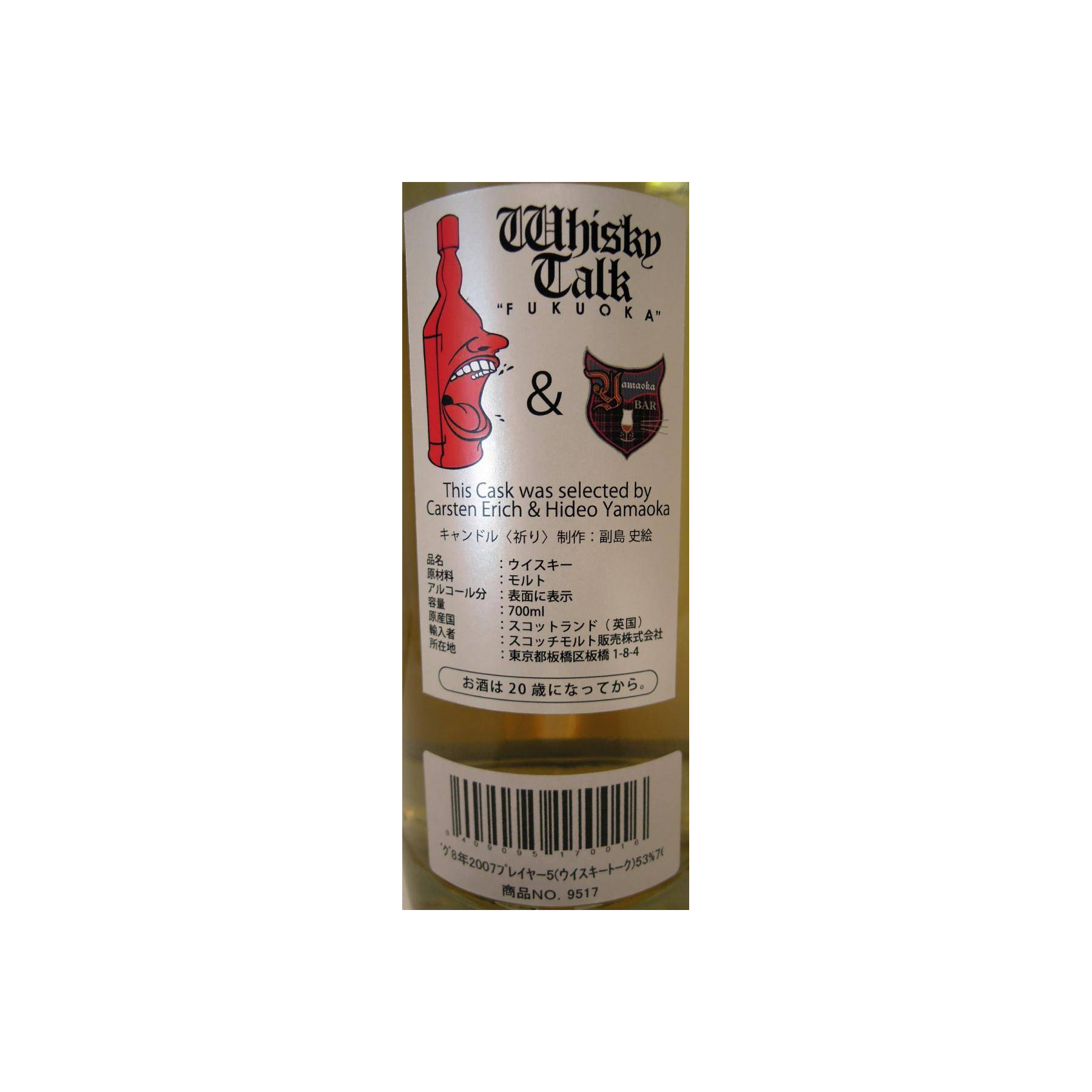 Tobermory 2007 8 Years Single Malt Whisky 2