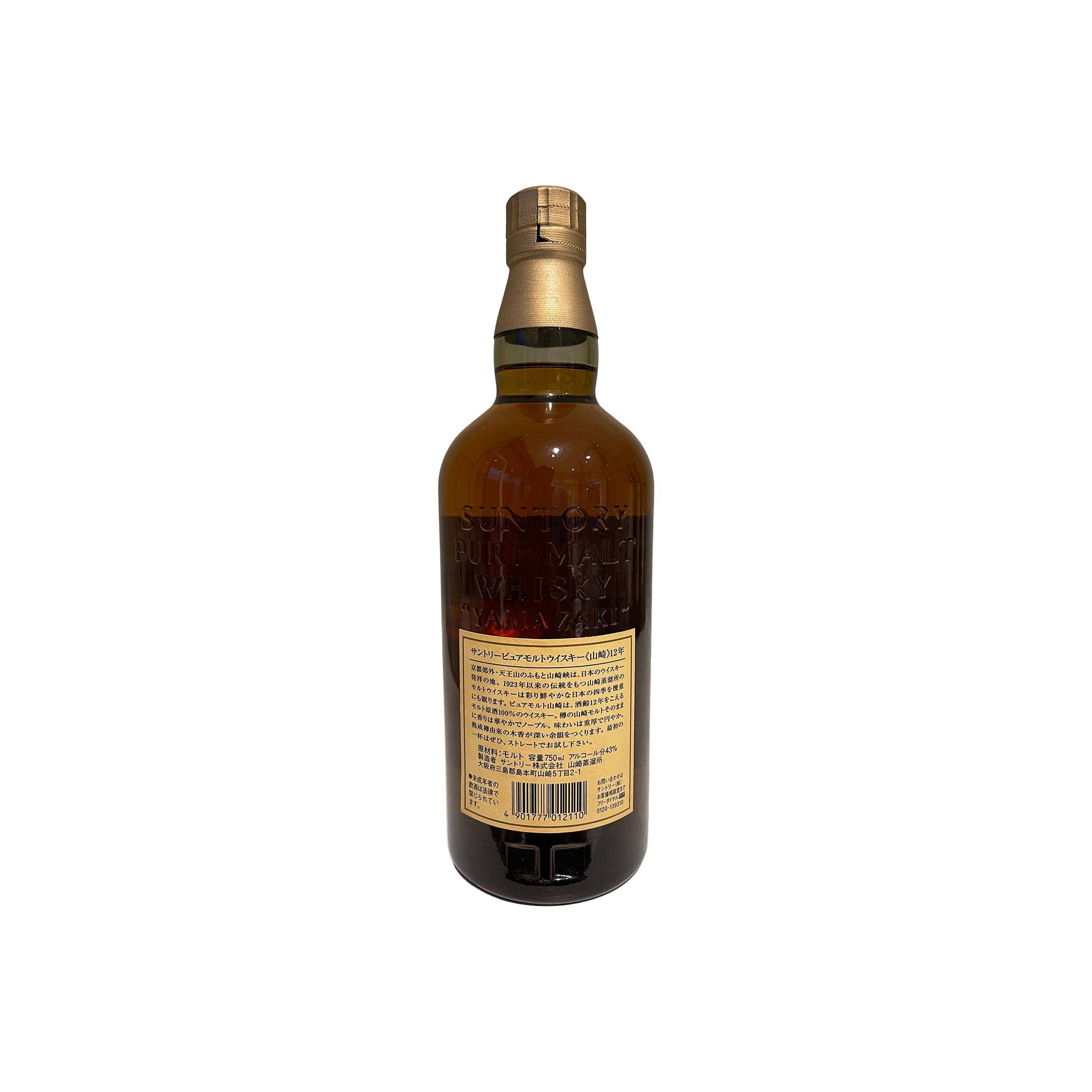 Yamazaki 12 Years Single Malt Whisky 2
