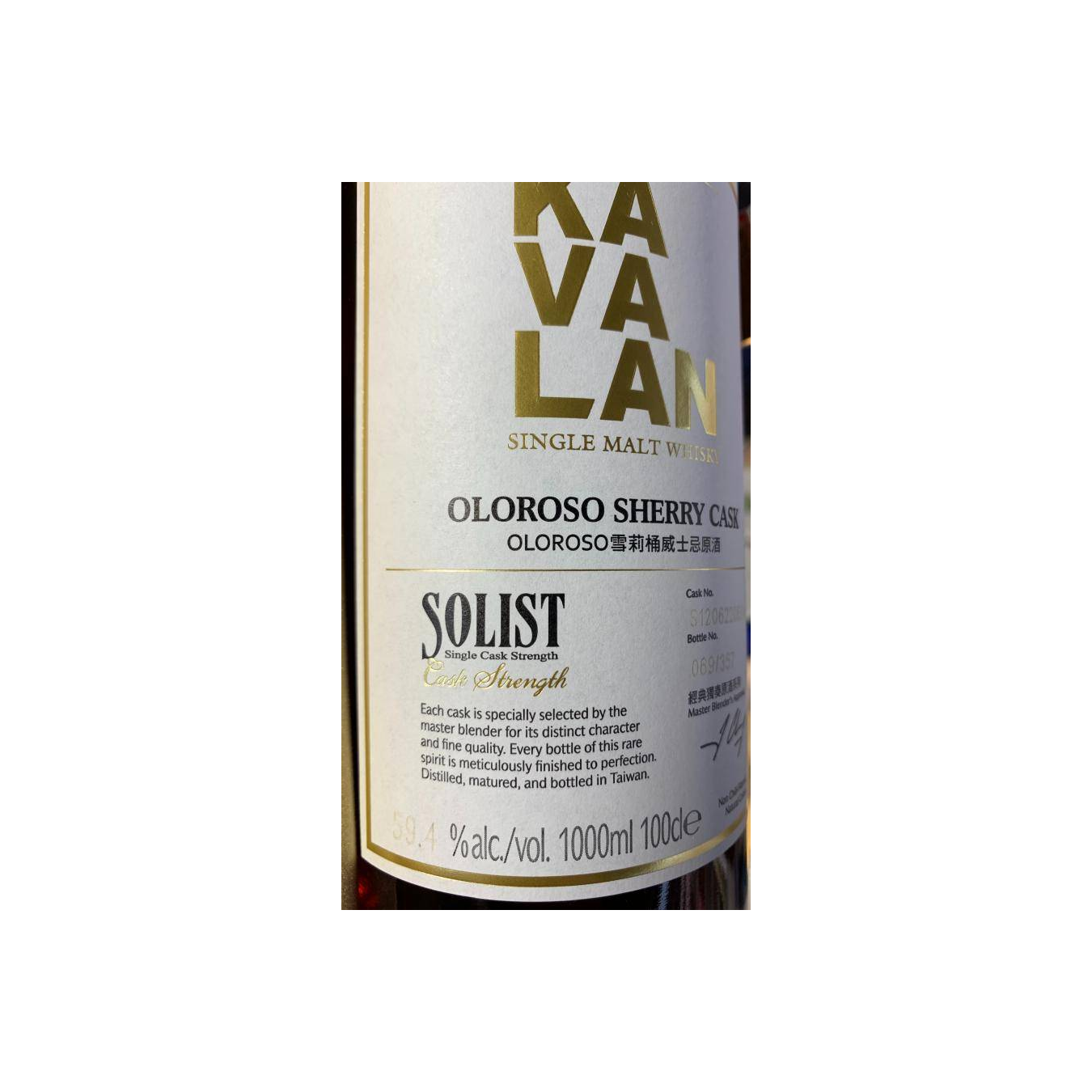 Kavalan 2012 Single Malt Whisky 2