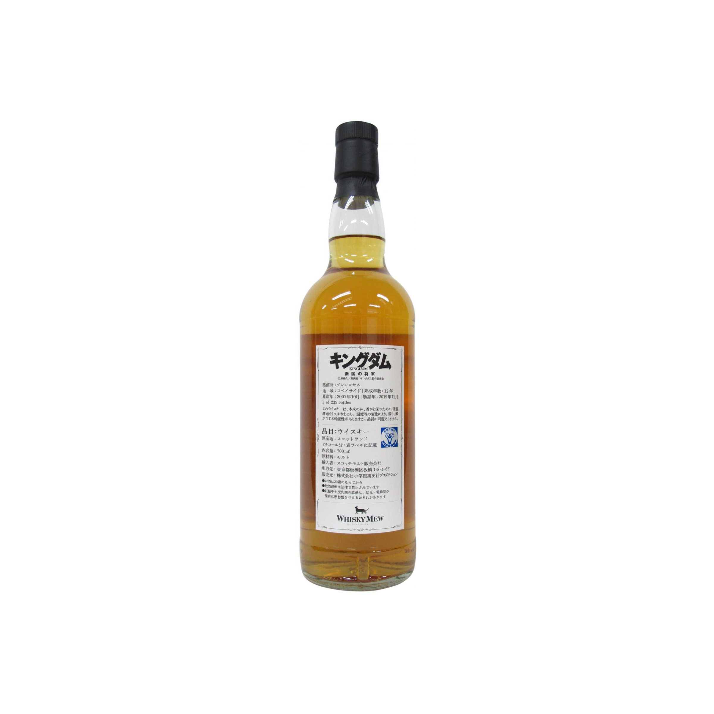 The Glenrothes 2007 12 Years Single Malt Whisky 2