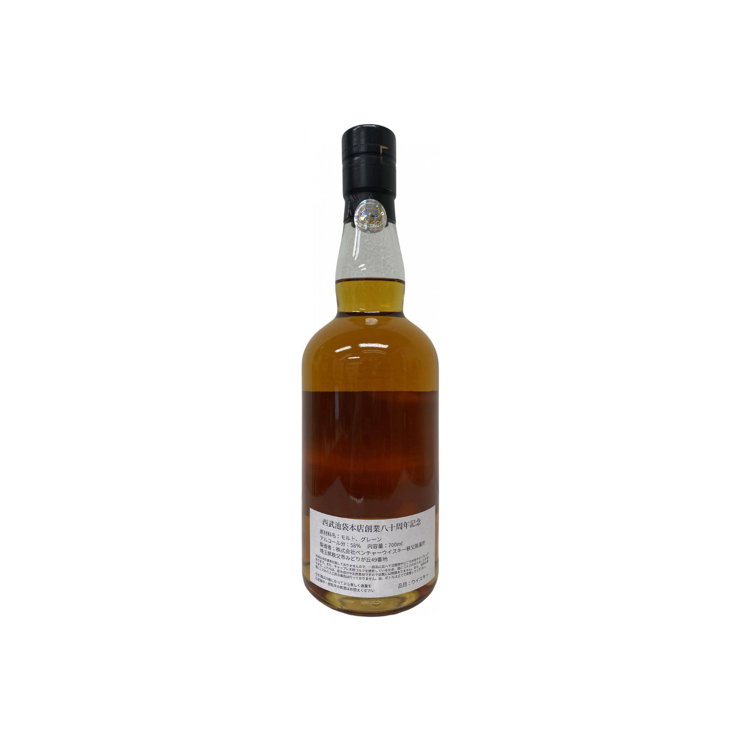 Ichiro's Blended Whisky 2