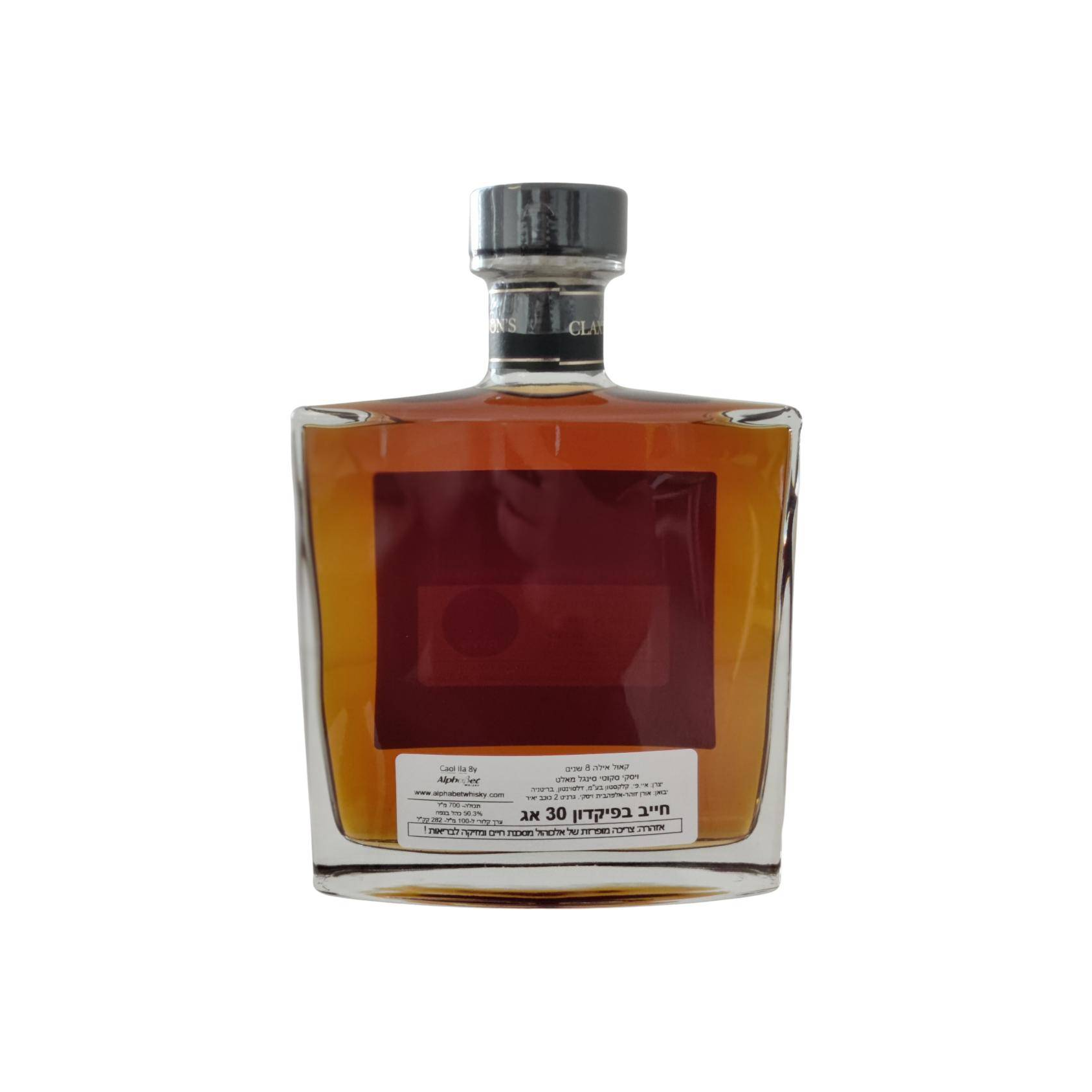 Caol Ila 8 Years Single Malt Whisky 2