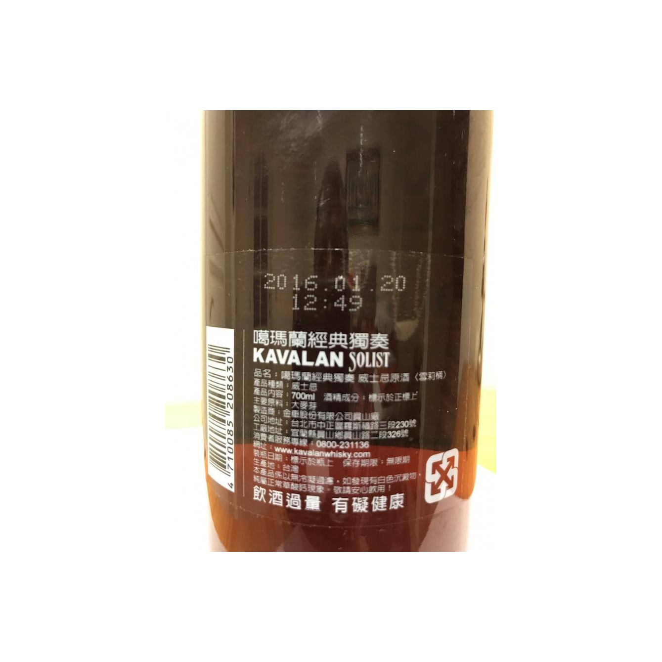 Kavalan Sherry Cask 2008 7 Years Single Malt Whisky 3