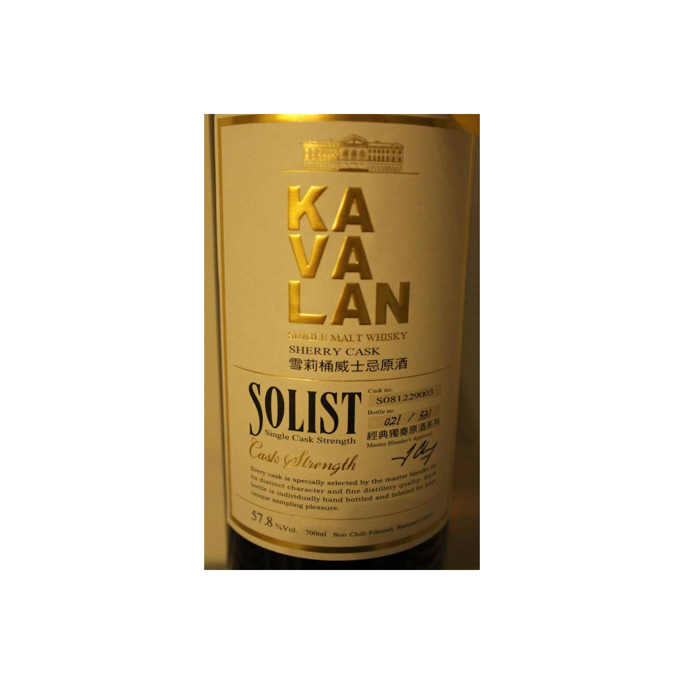 Kavalan Sherry Cask 2008 Single Malt Whisky