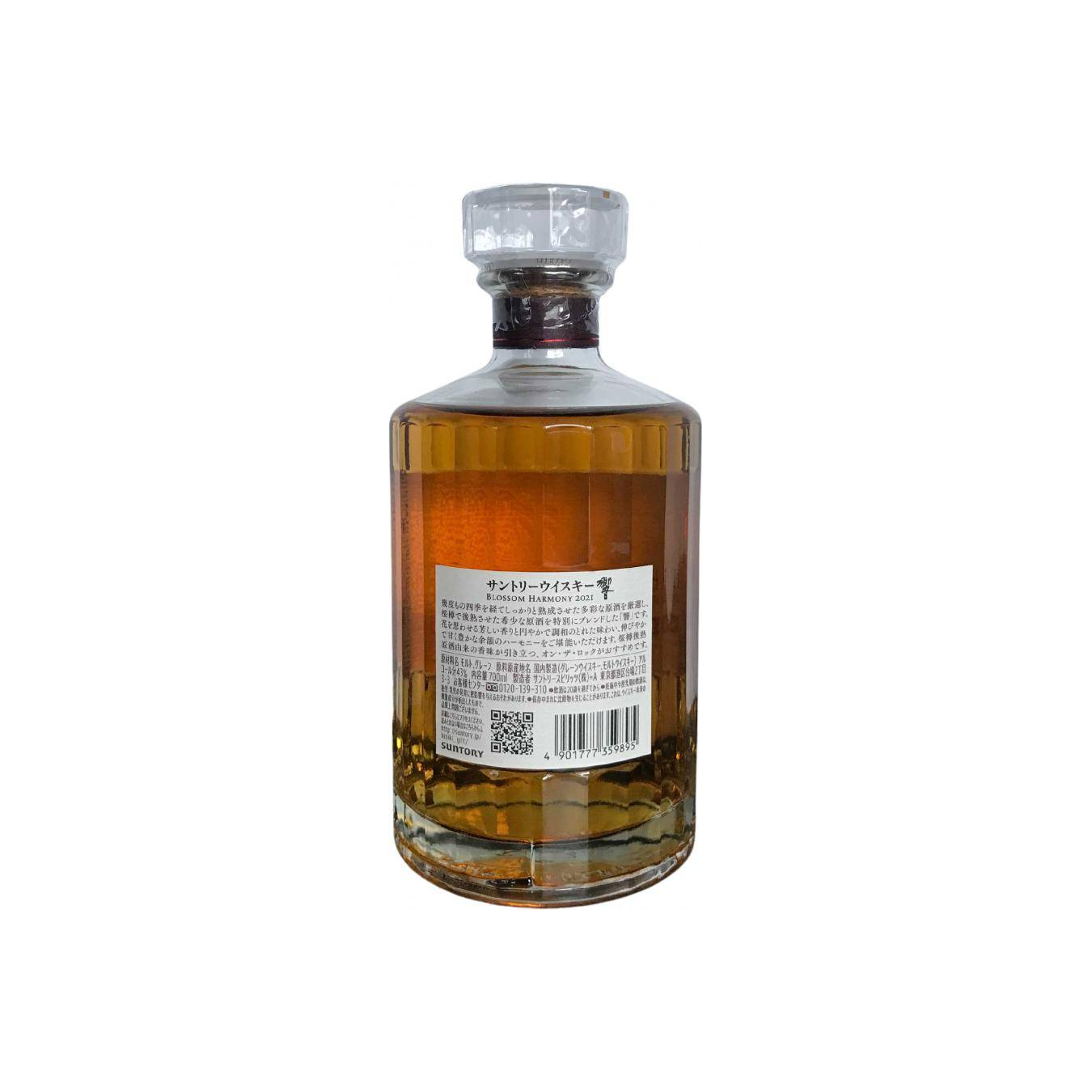 Hibiki Blossom Harmony 2