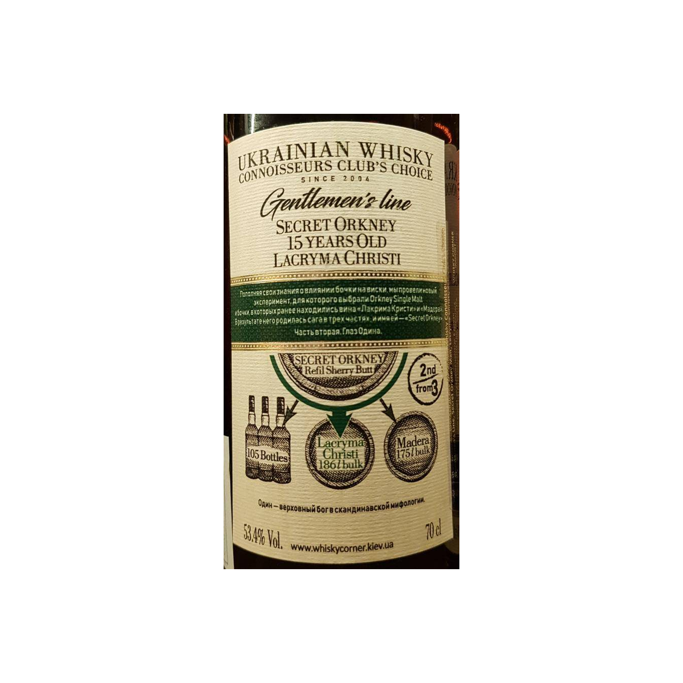 Secret Orkney Malt 2004 UD 2