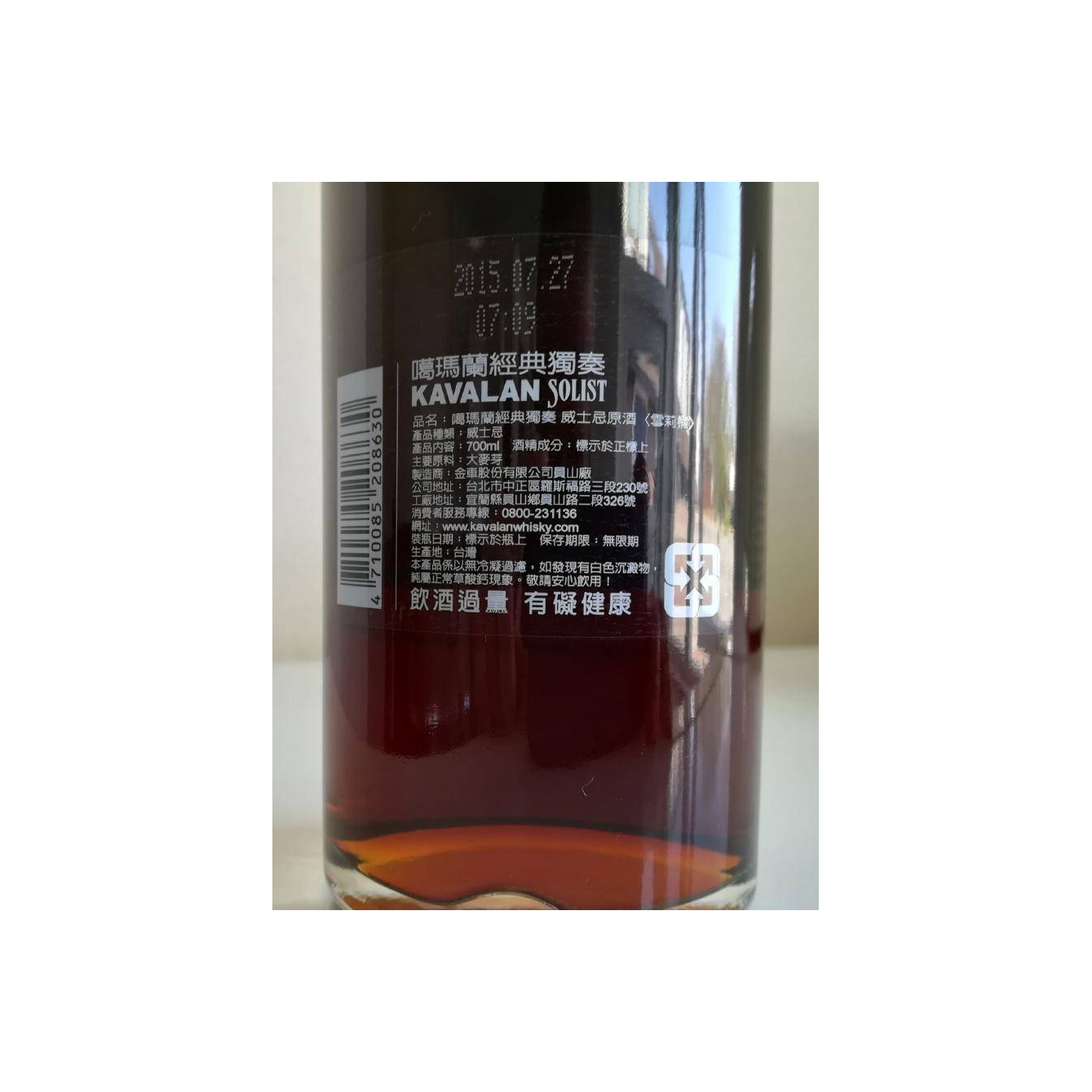 Kavalan Sherry Cask 2009 6 Years Single Malt Whisky 2
