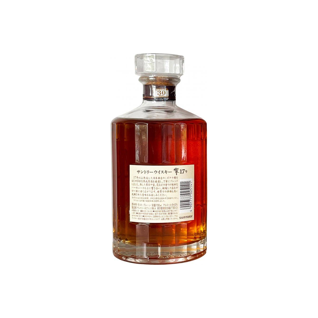 Hibiki 17 Years Blended Whisky 2