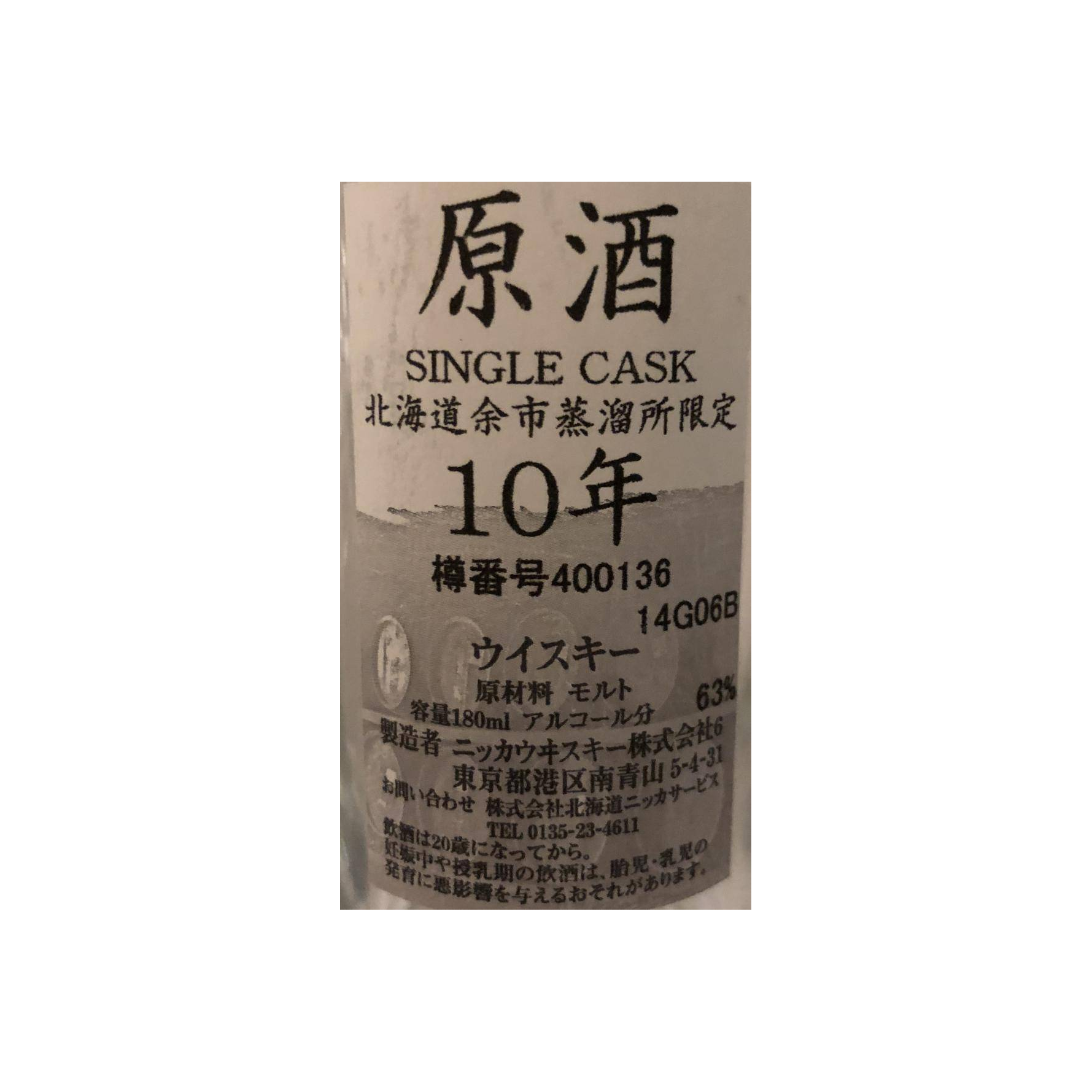 Yoichi 10 Years Single Malt Whisky