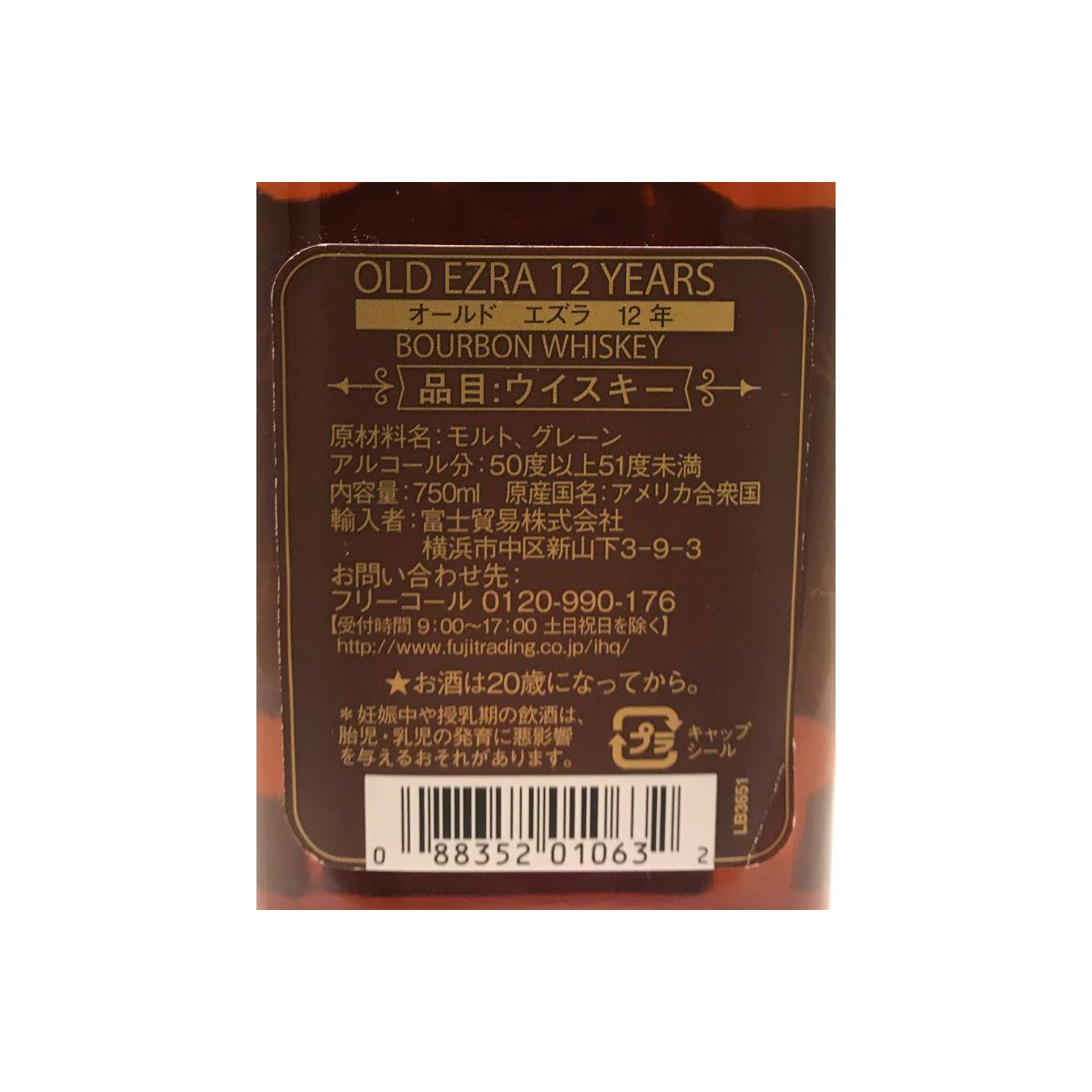 Old Ezra 12 Years Bourbon Whisky 2