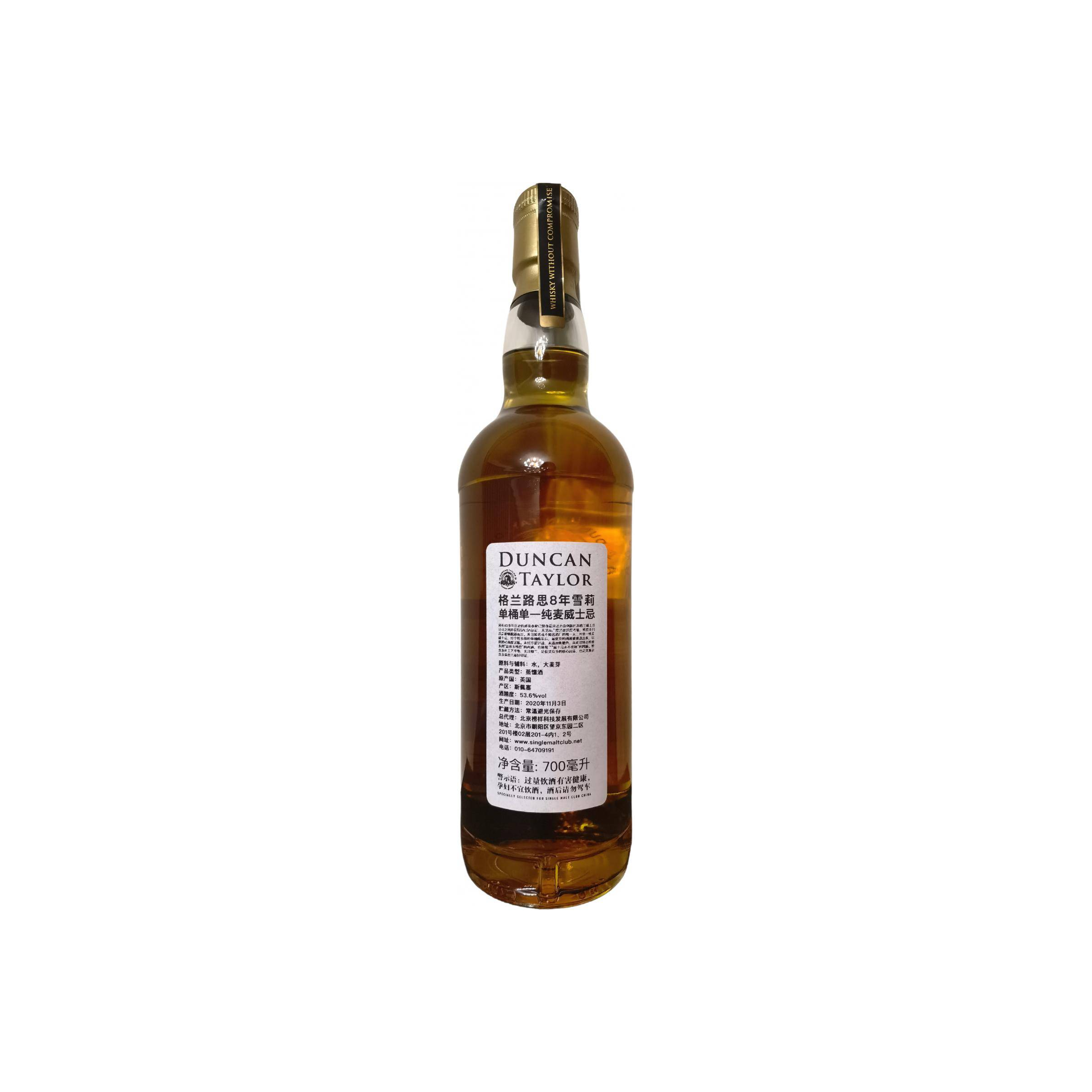 The Glenrothes Dimensions 2012 8 Years Single Malt Whisky 2
