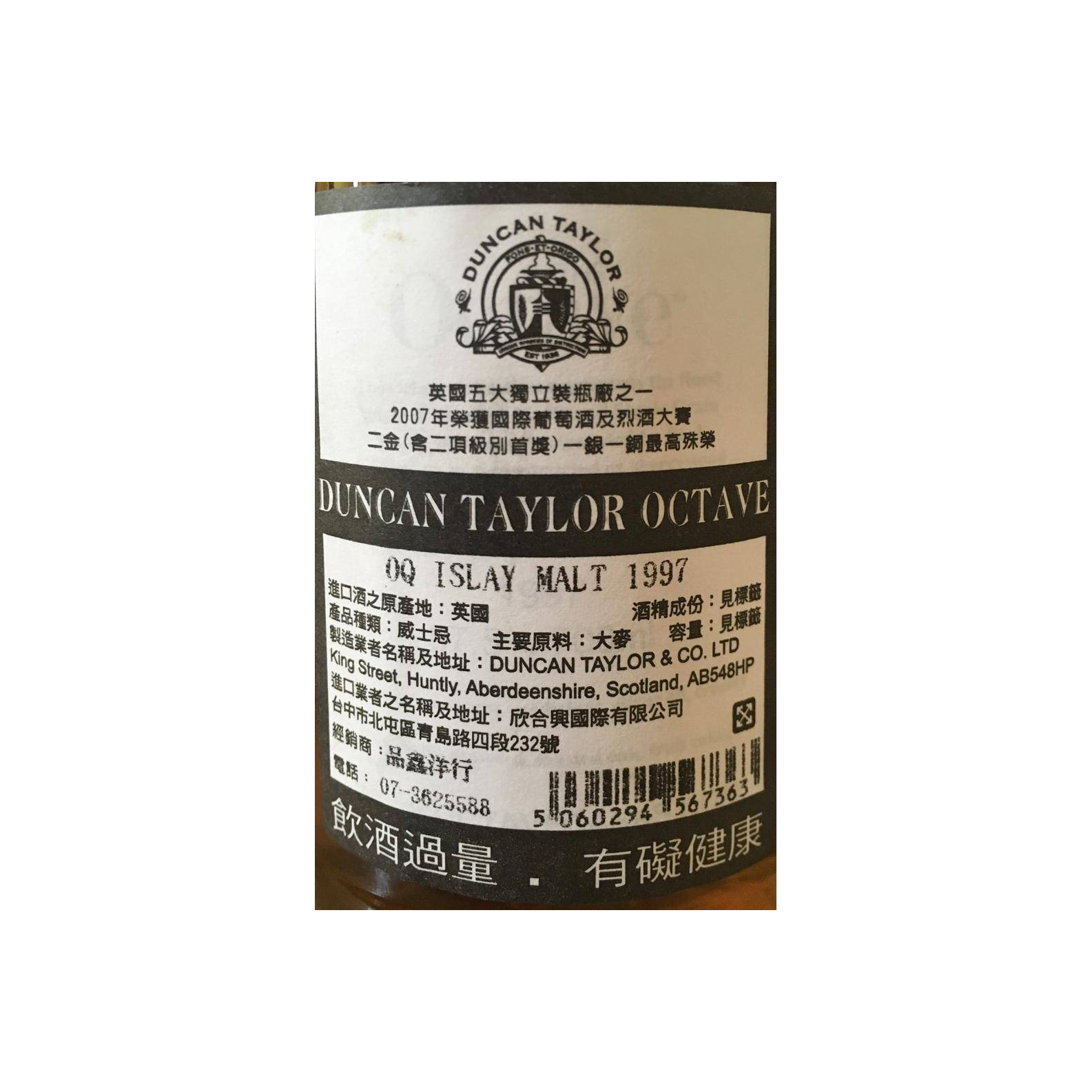 Islay Blended Malt 1997 DT 2
