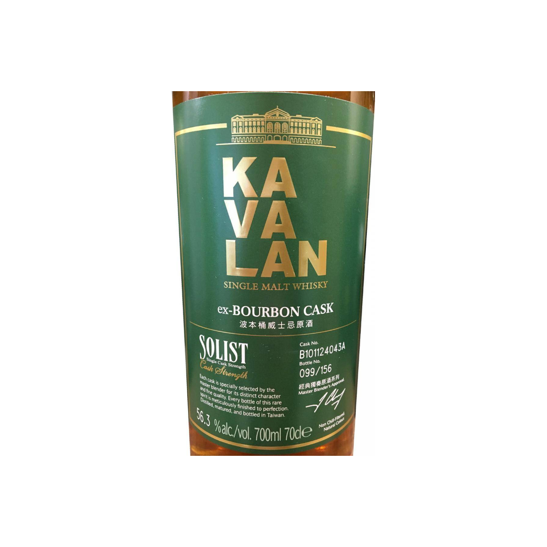 Kavalan ex-Bourbon Cask 2010 Single Malt Whisky