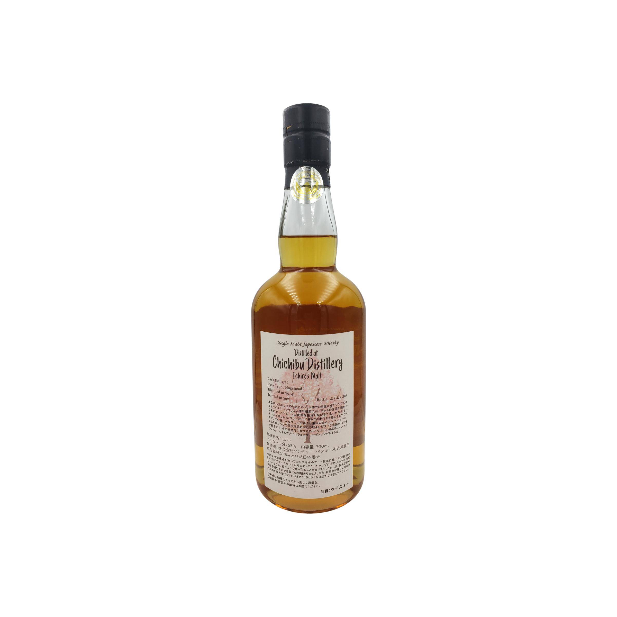 Chichibu 2014 7 Years Single Malt Whisky 2