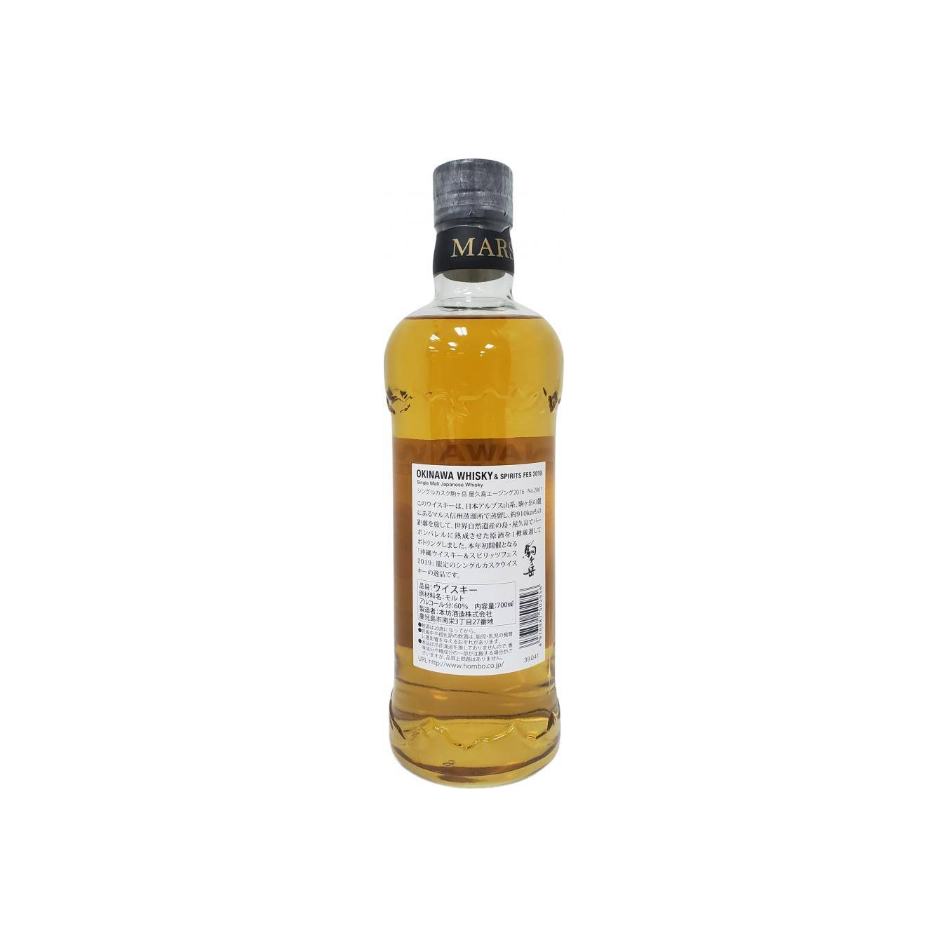 Marshall's 2016 3 Years Single Malt Whisky 2