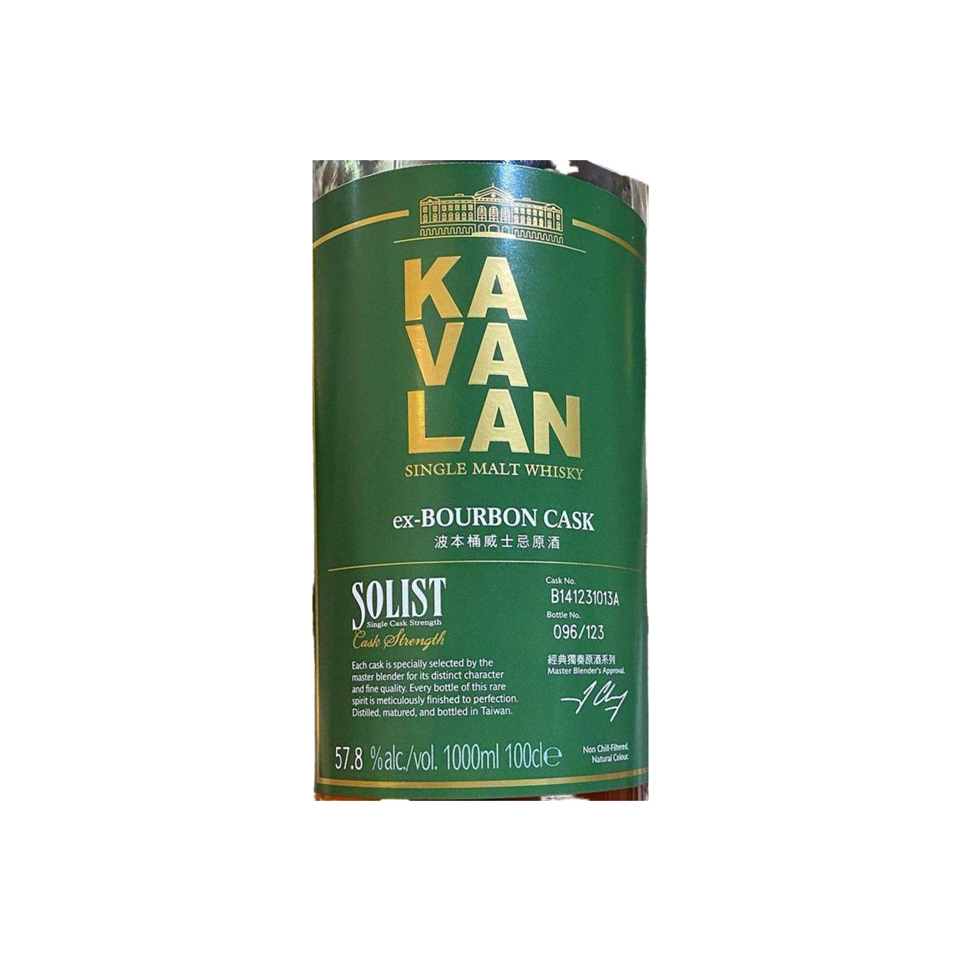 Kavalan ex-Bourbon Cask 2014 Single Malt Whisky