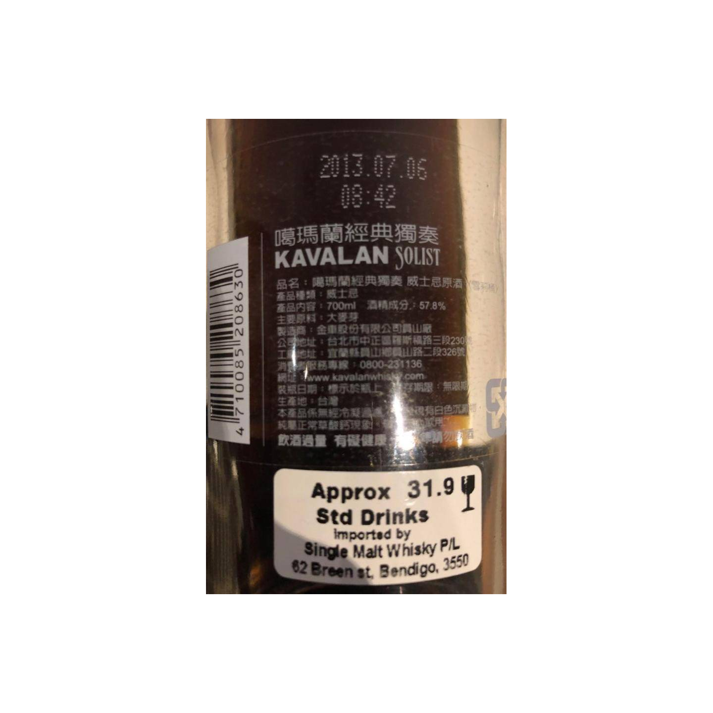 Kavalan Sherry Cask 2006 6 Years Single Malt Whisky 2