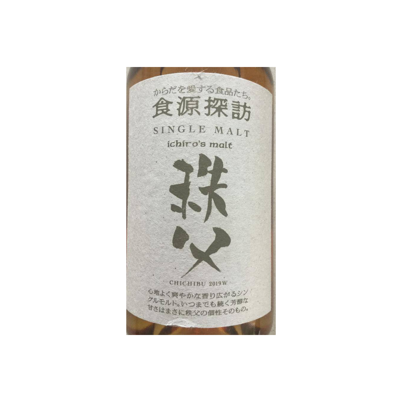 Chichibu Single Malt Whisky