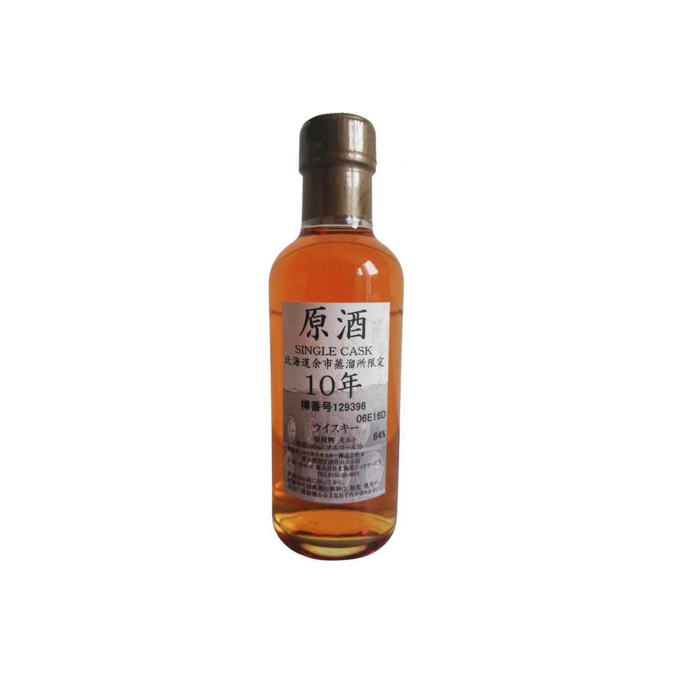 Yoichi 10 Years Single Malt Whisky 2
