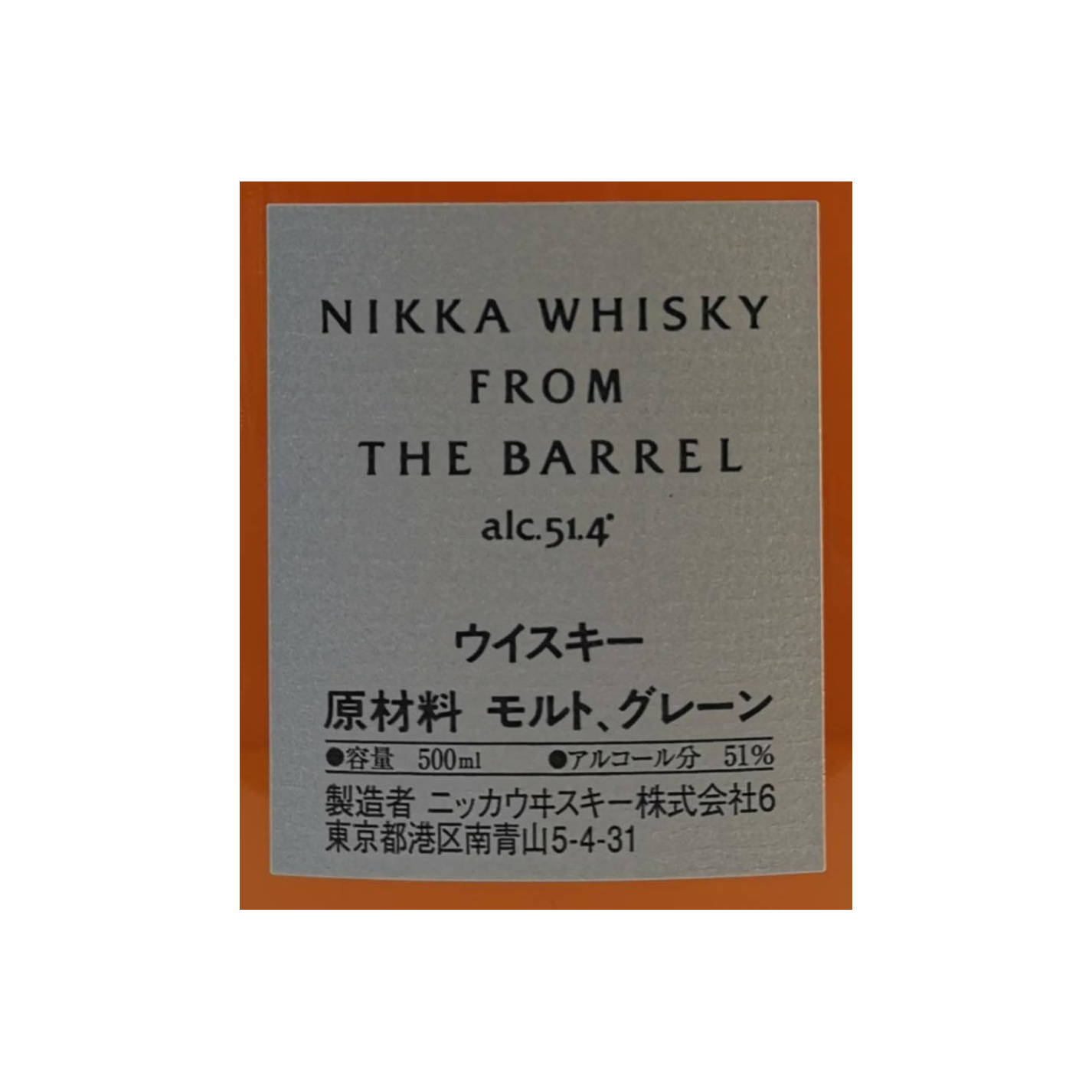 Nikka Blended Whisky 2