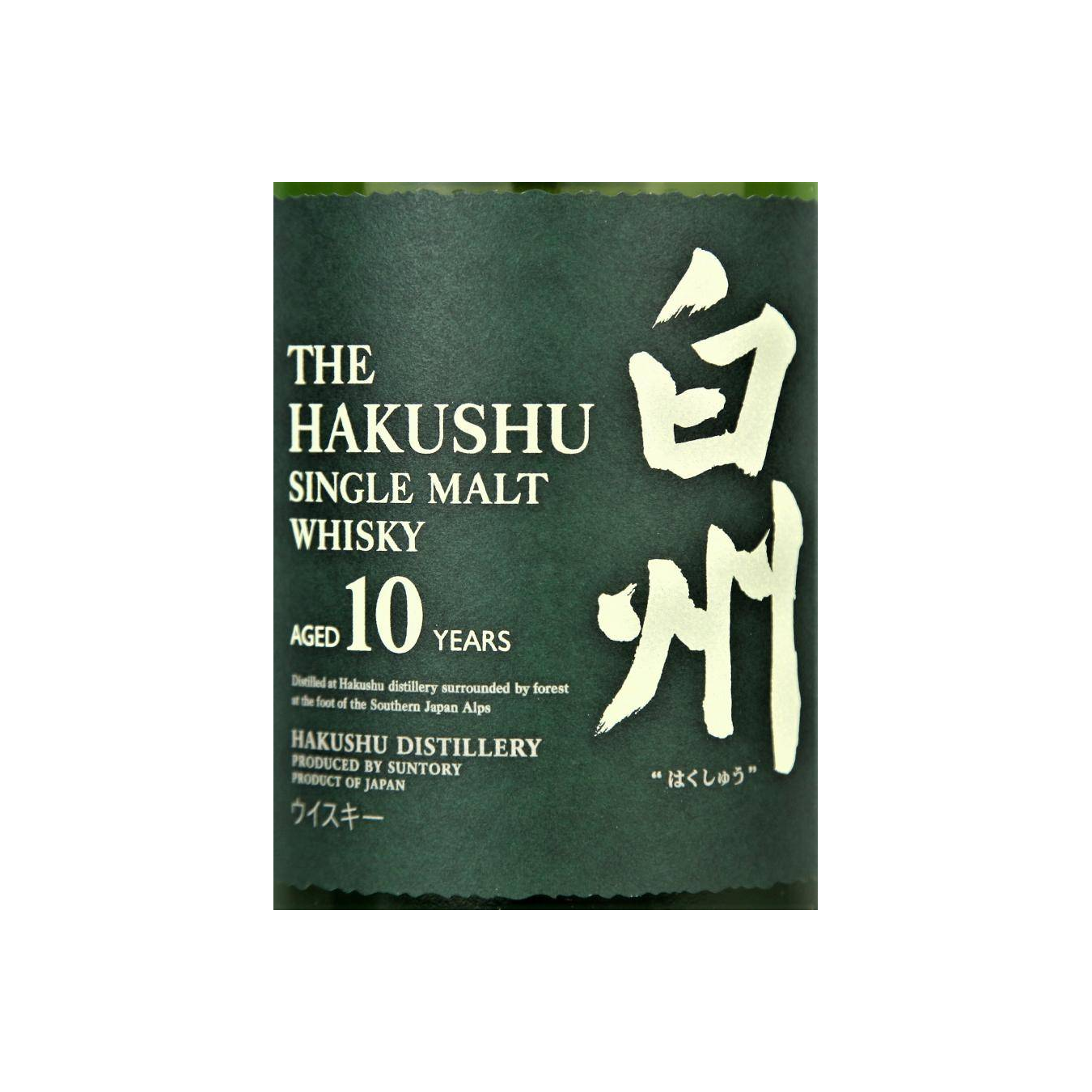 Hakushu 10 Years Single Malt Whisky 3