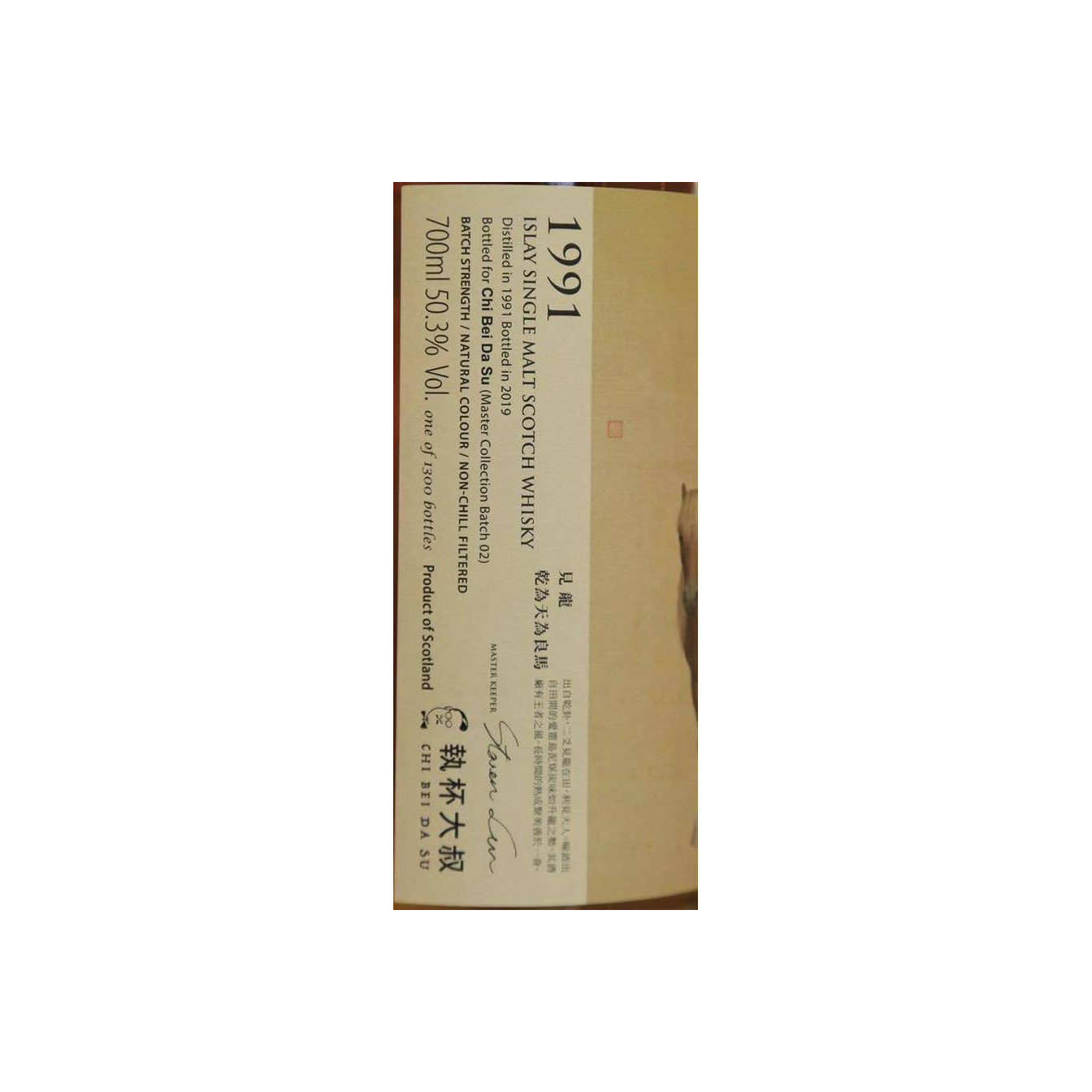 Islay Single Malt Scotch Whisky 1991 UD