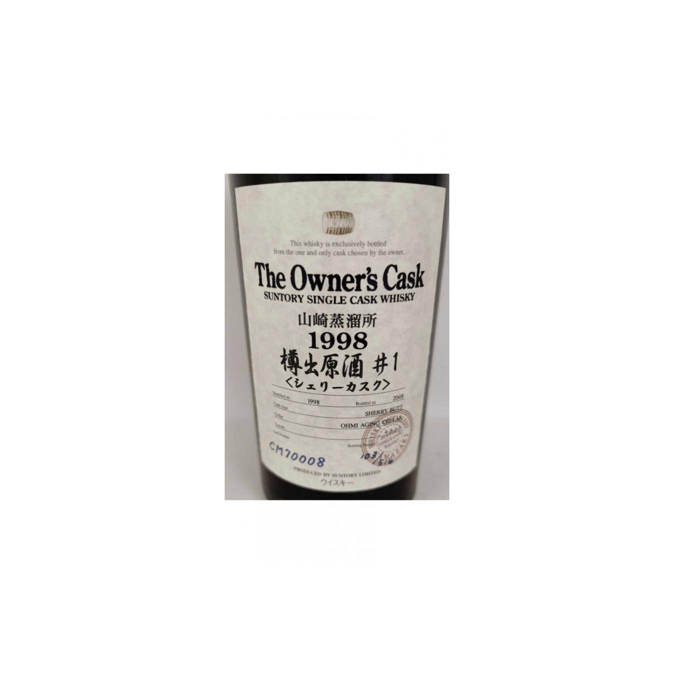 Yamazaki 1998 10 Years Single Malt Whisky 2