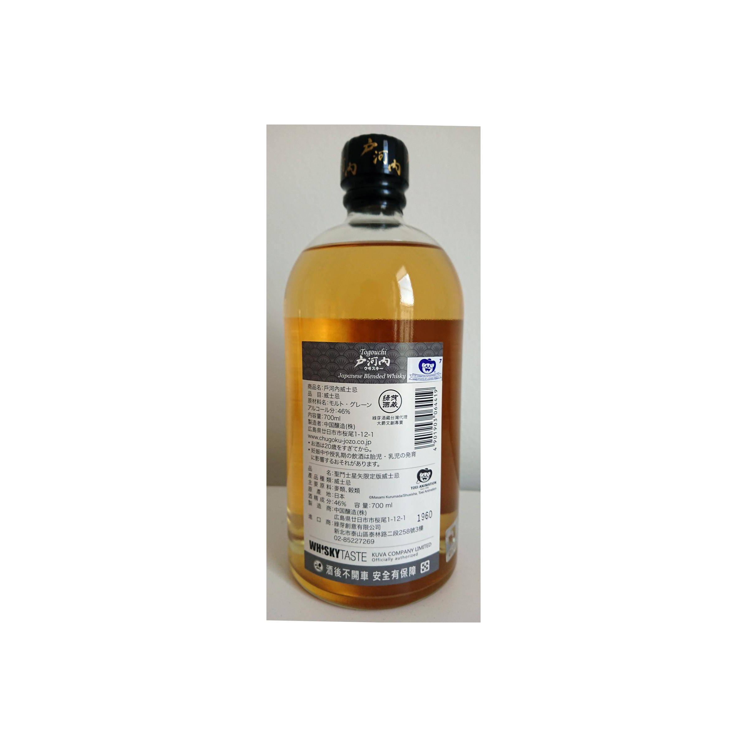 Togouchi Japanese Blended Whisky 3