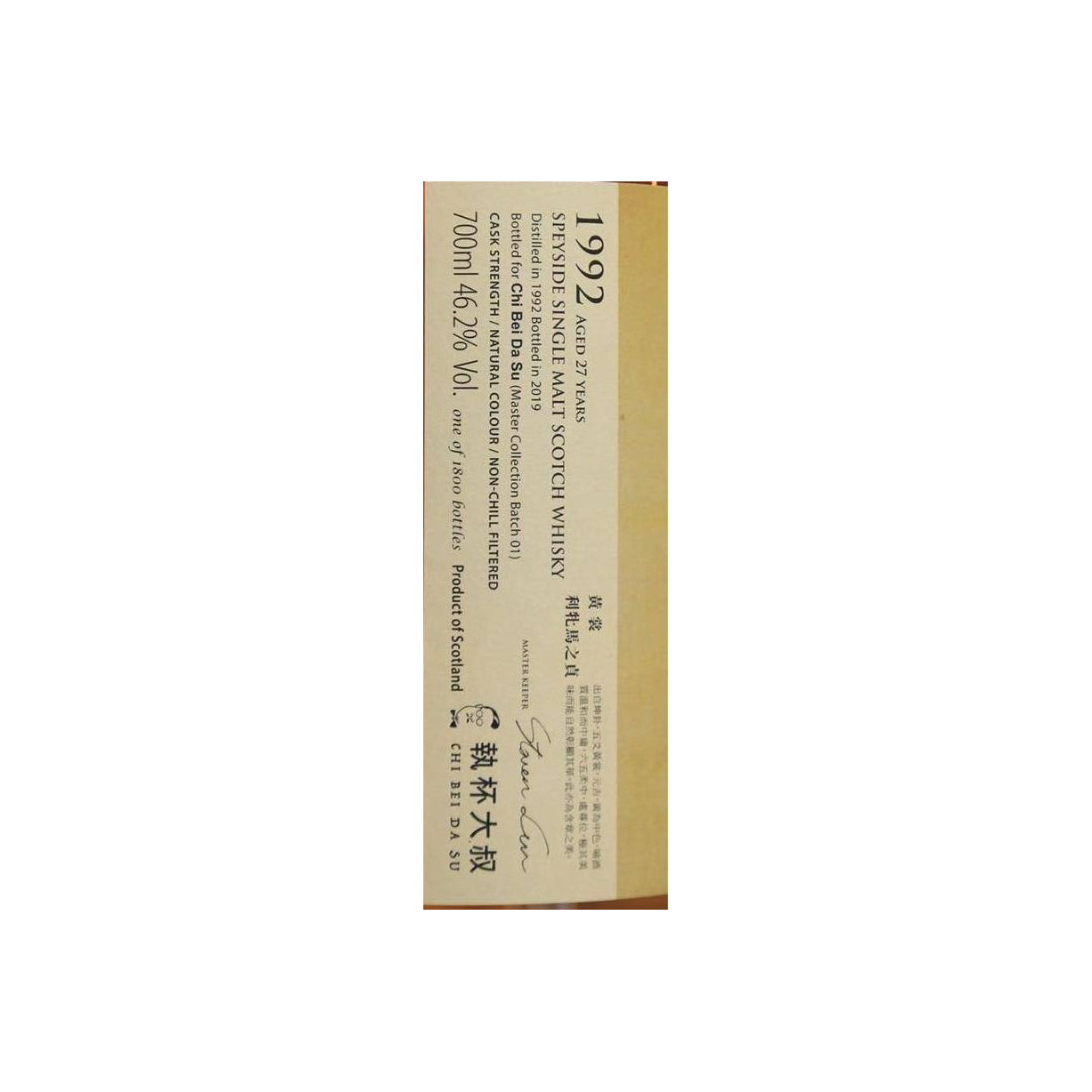 Speyside Single Malt Scotch Whisky 1992 UD