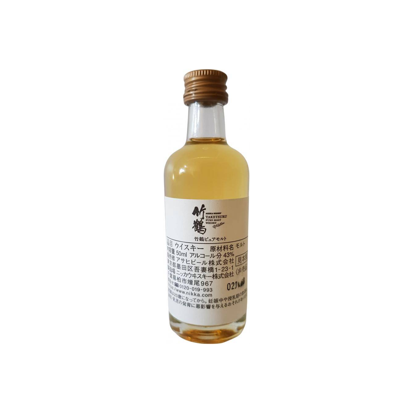 Taketsuru Pure Malt 2