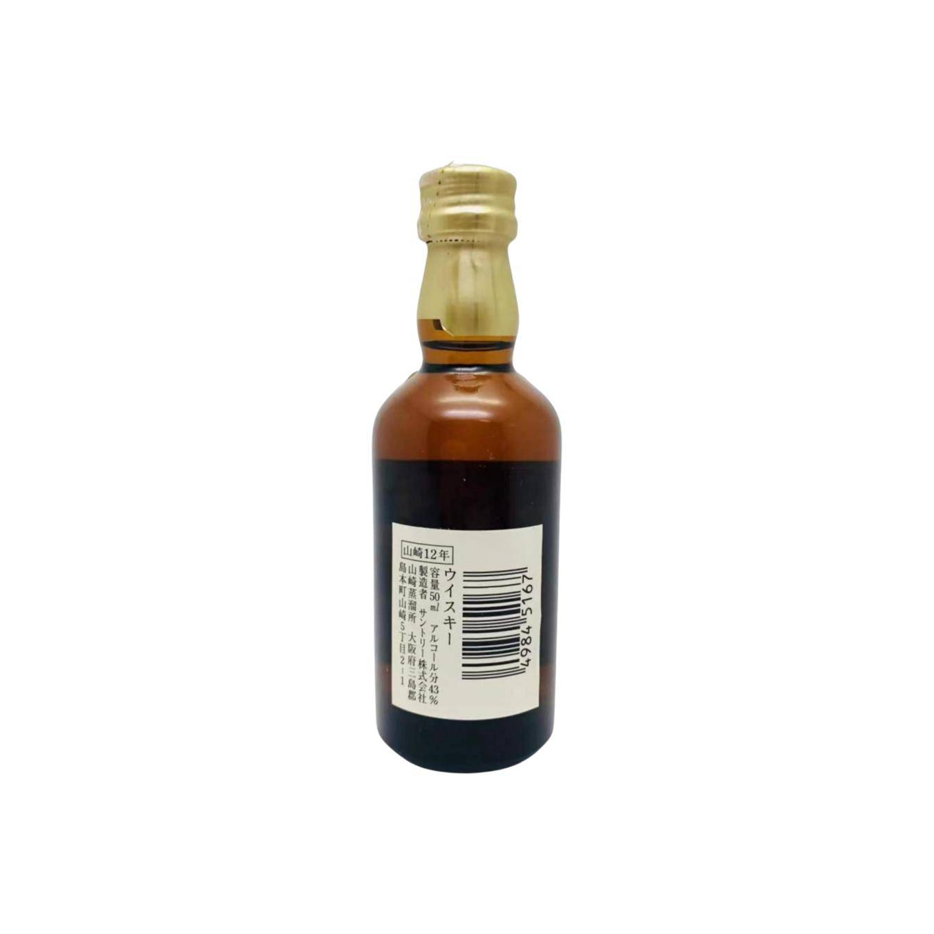 Yamazaki 12 Years Single Malt Whisky 3