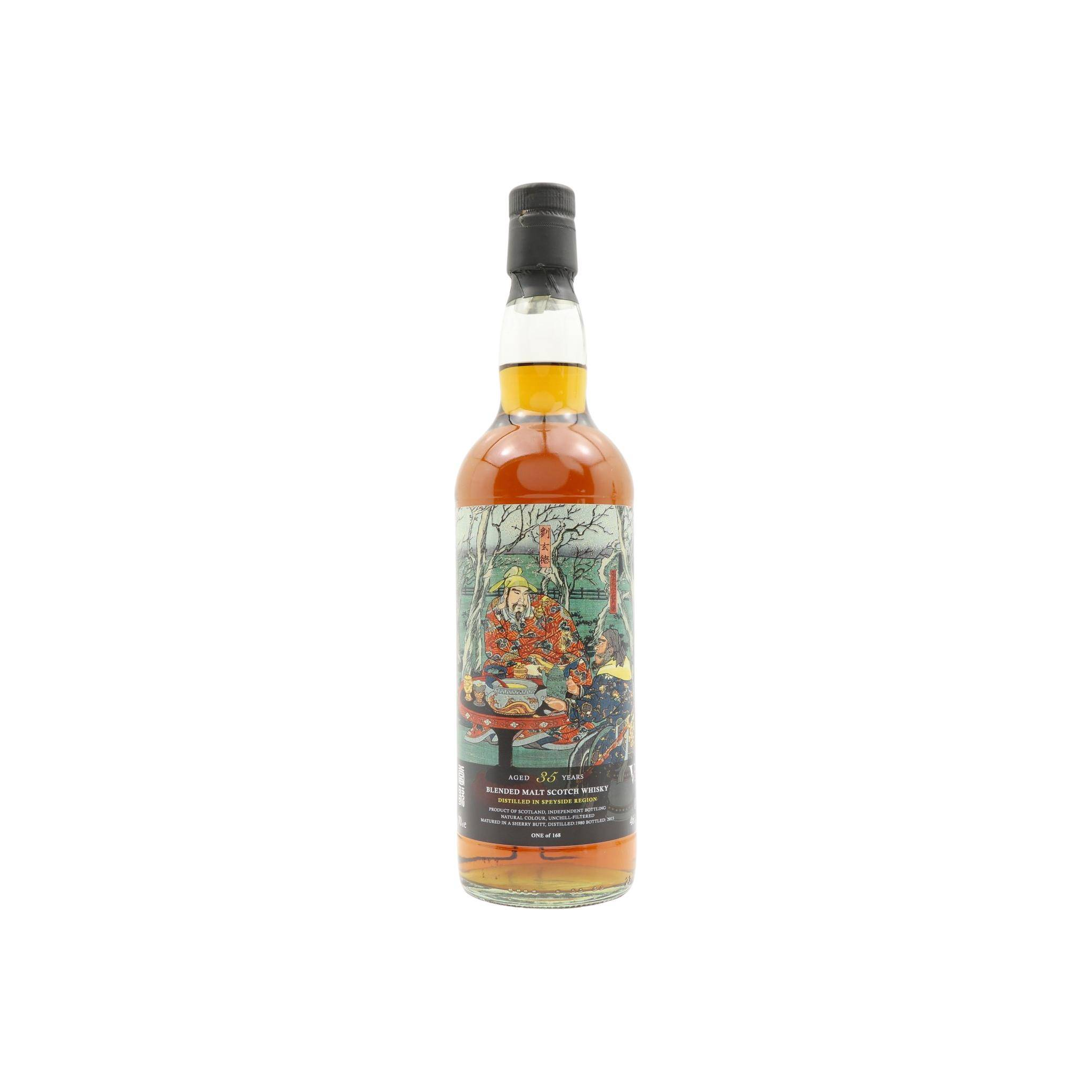 Speyside Region 1980 VLV