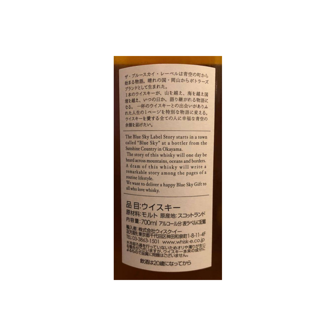 Mannochmore 1993 25 Years Single Malt Whisky 3