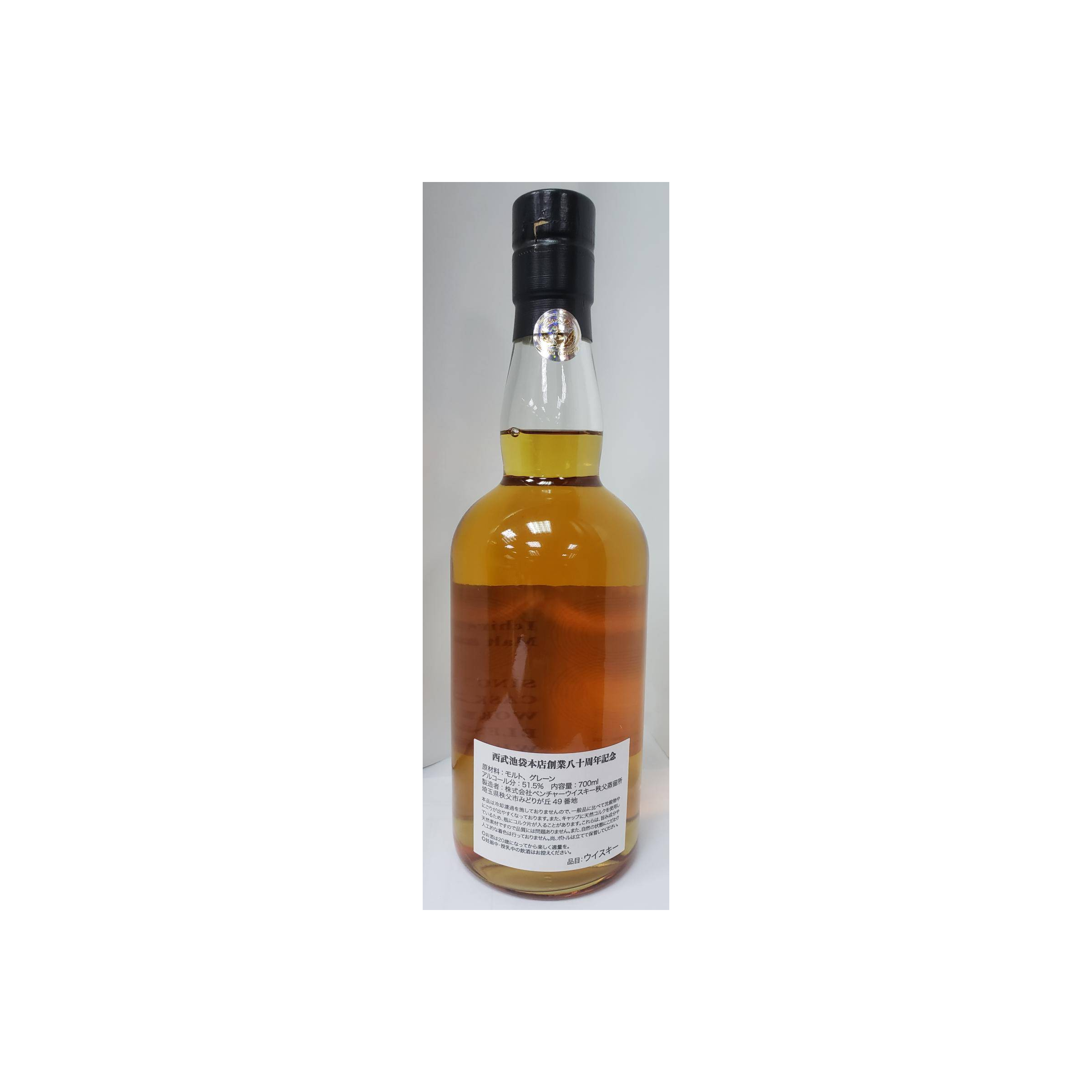 Ichiro's Blended Whisky 2
