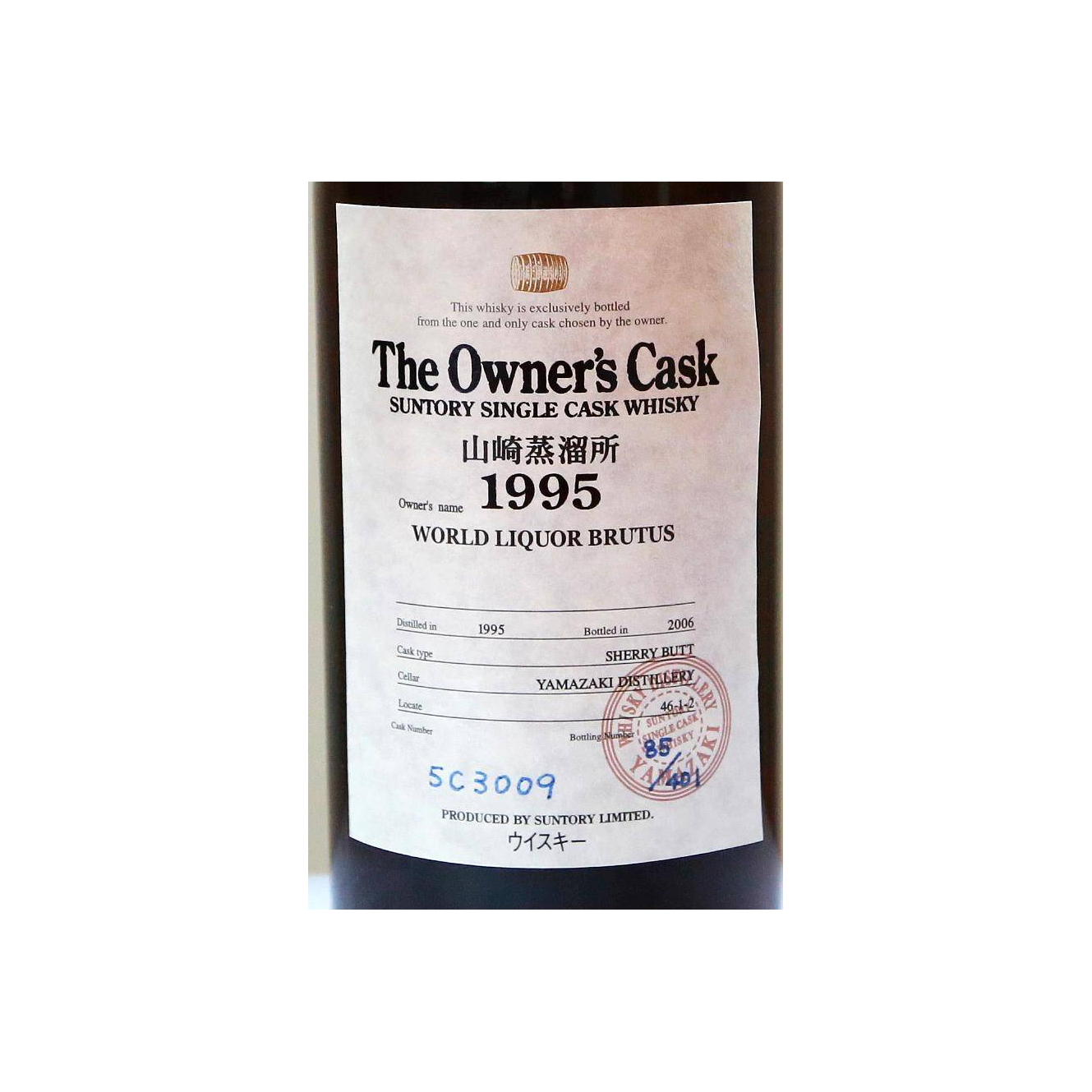 Yamazaki 1995 11 Years Single Malt Whisky 2