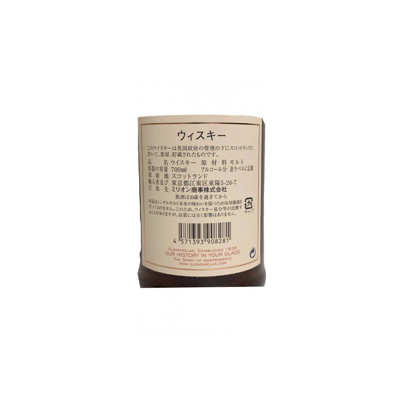 Glenfarclas 1997 22 Years Single Malt Whisky 3