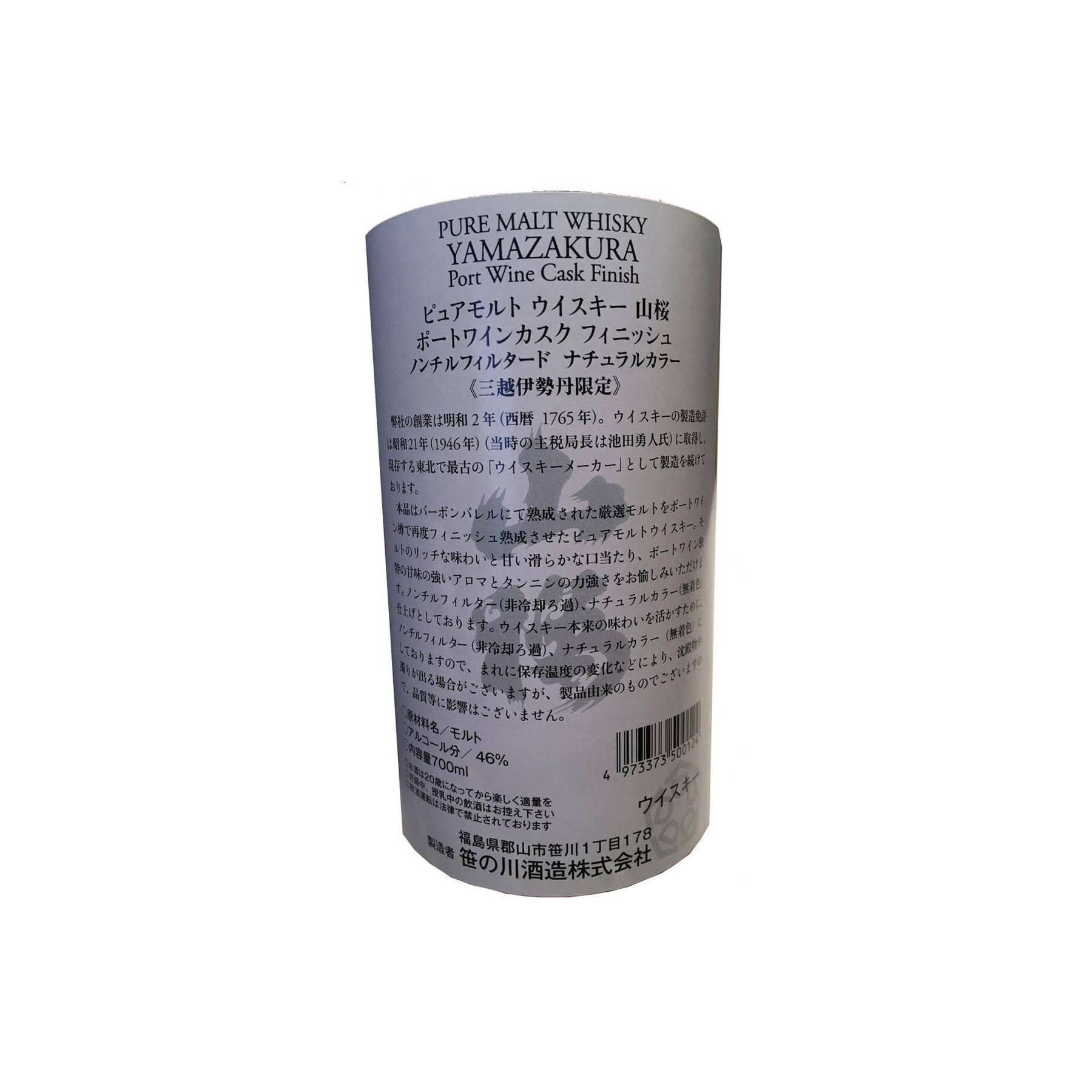 Yamazakura Pure Malt Whisky 3