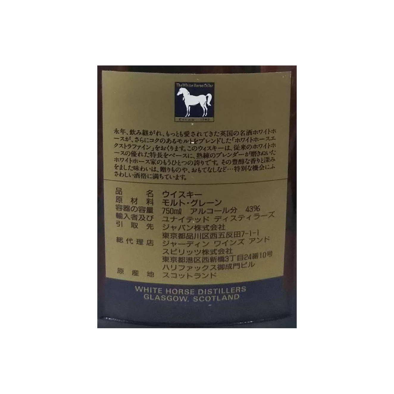 White Horse Blended Whisky 2