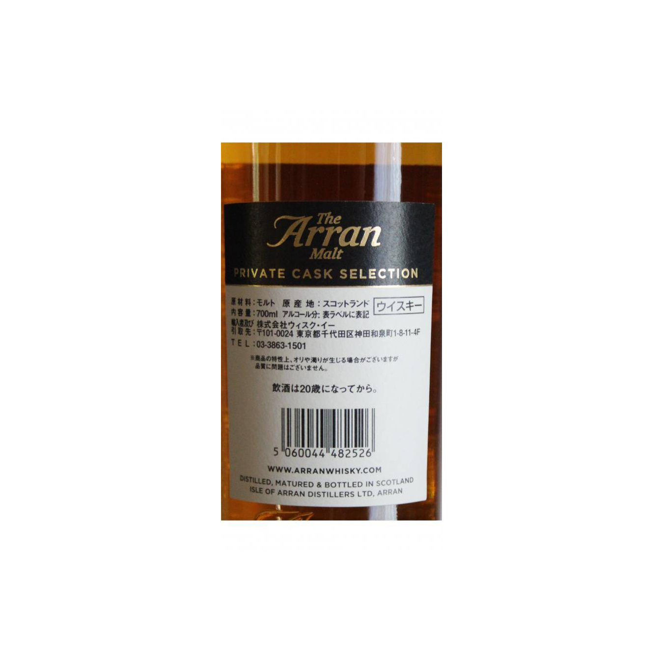 Arran Private Cask 2006 12 Years Single Malt Whisky 3