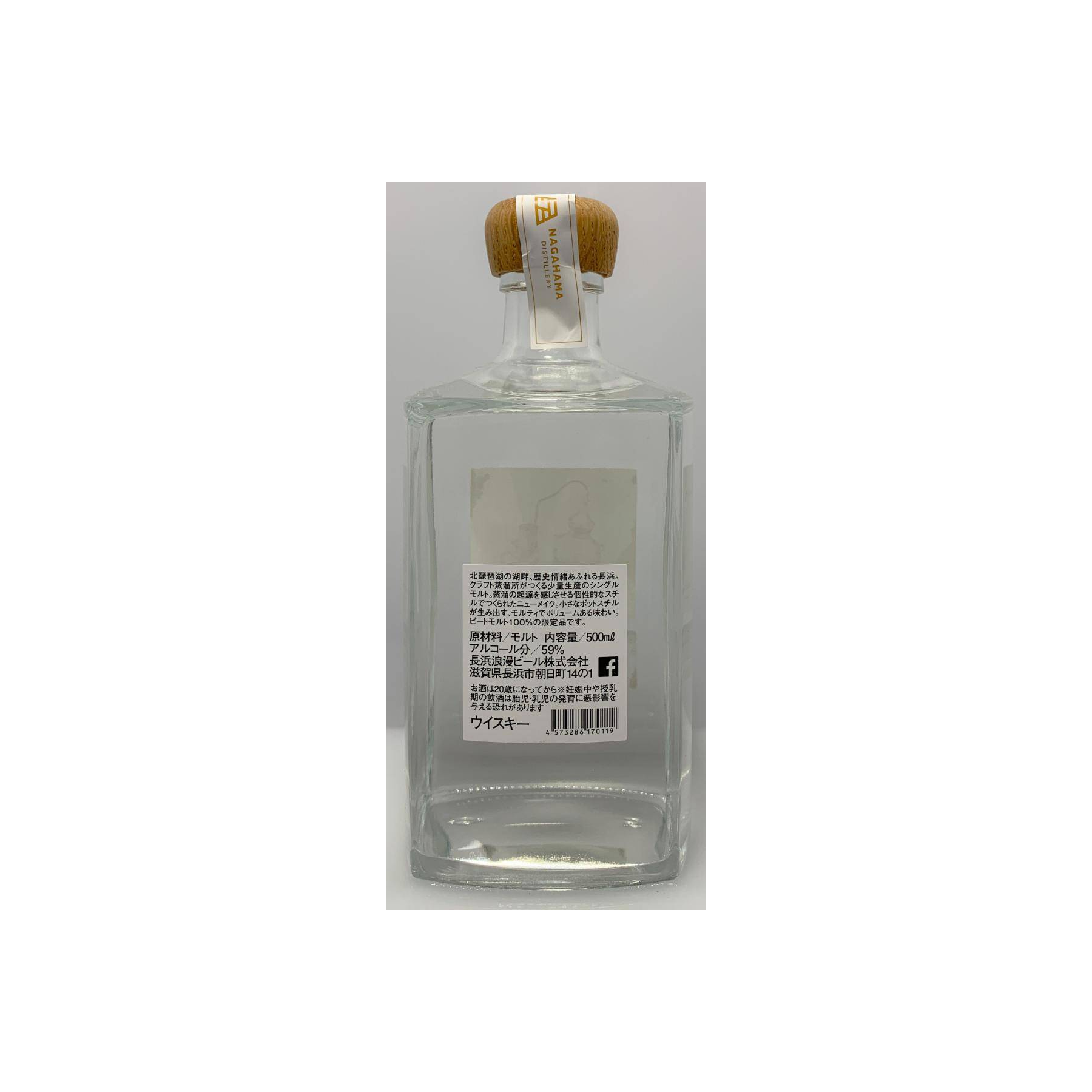 Nagahama Spirit Whisky 3