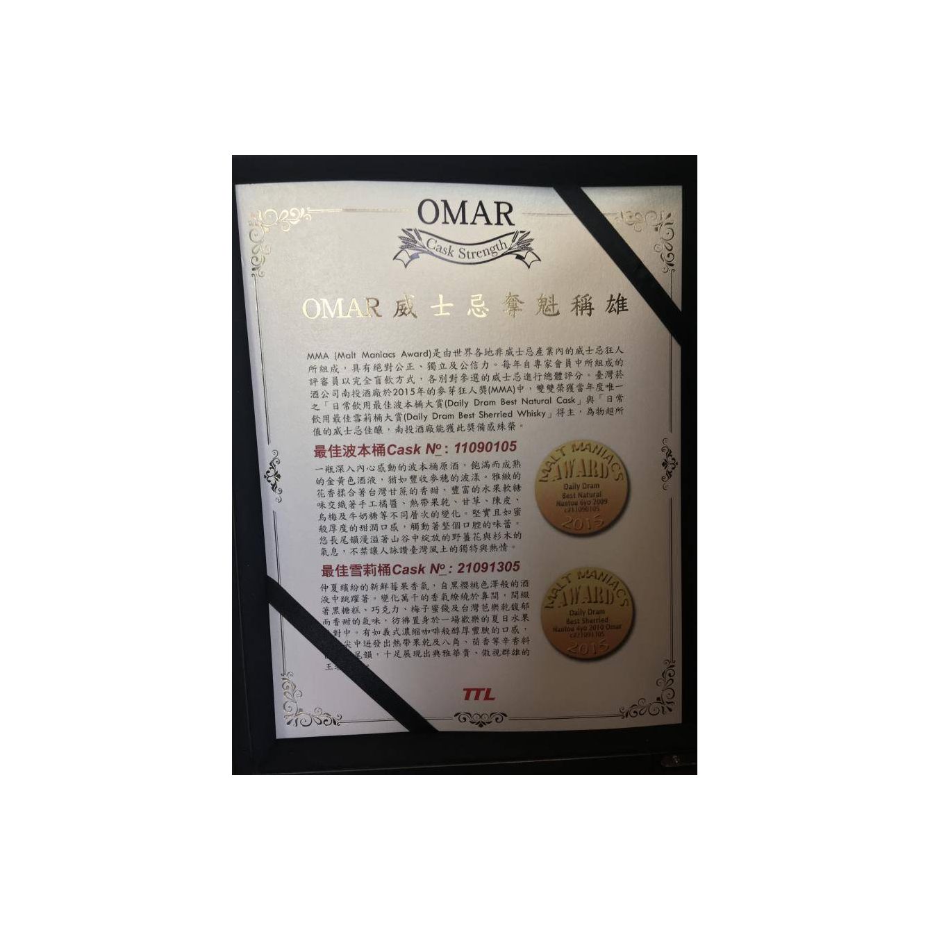 Omar 2010 4 Years Single Malt Whisky 3