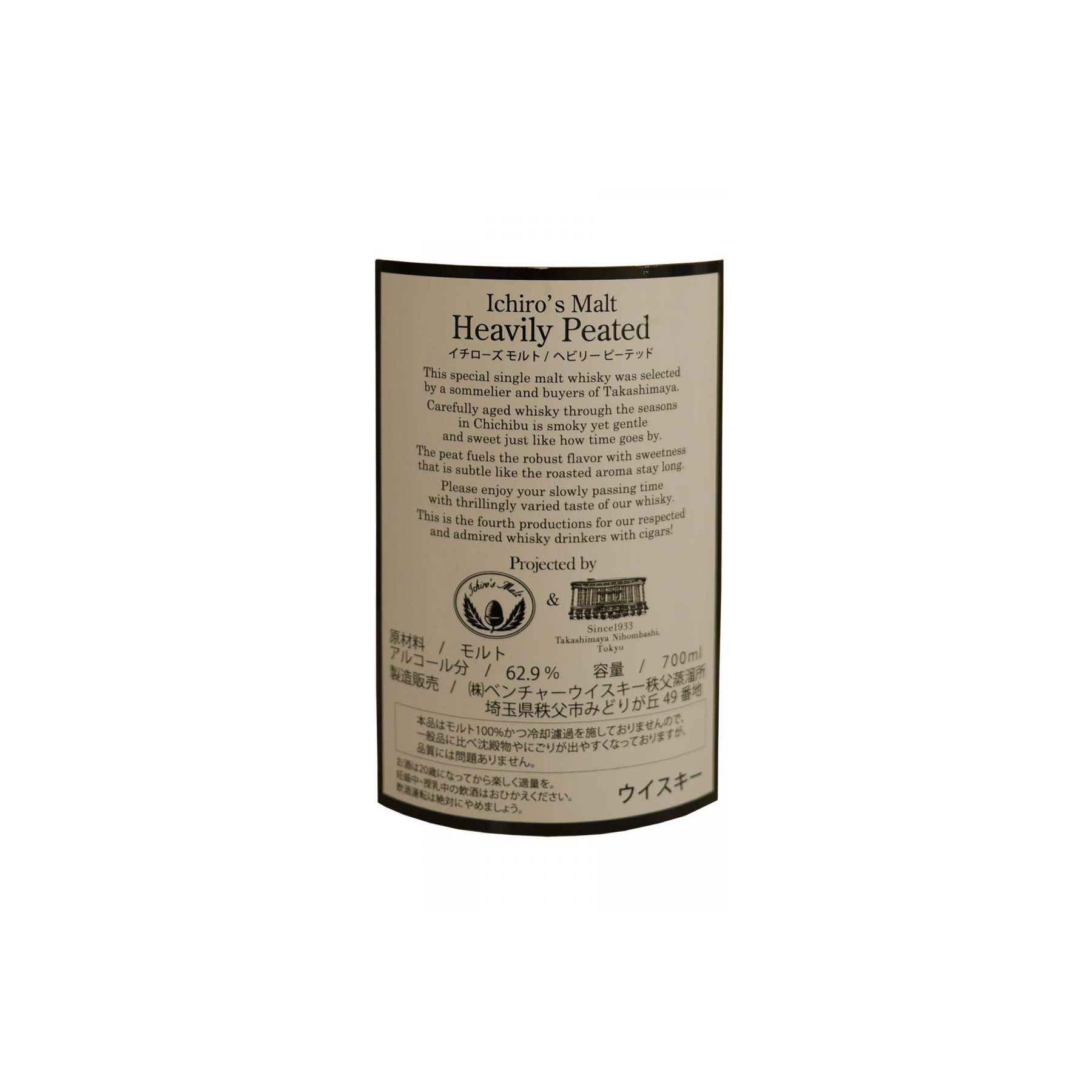 Chichibu 2012 5 Years Single Malt Whisky 2