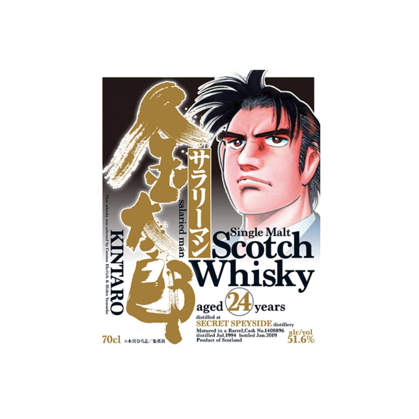 Secret Speyside Distillery 1994 HY 2